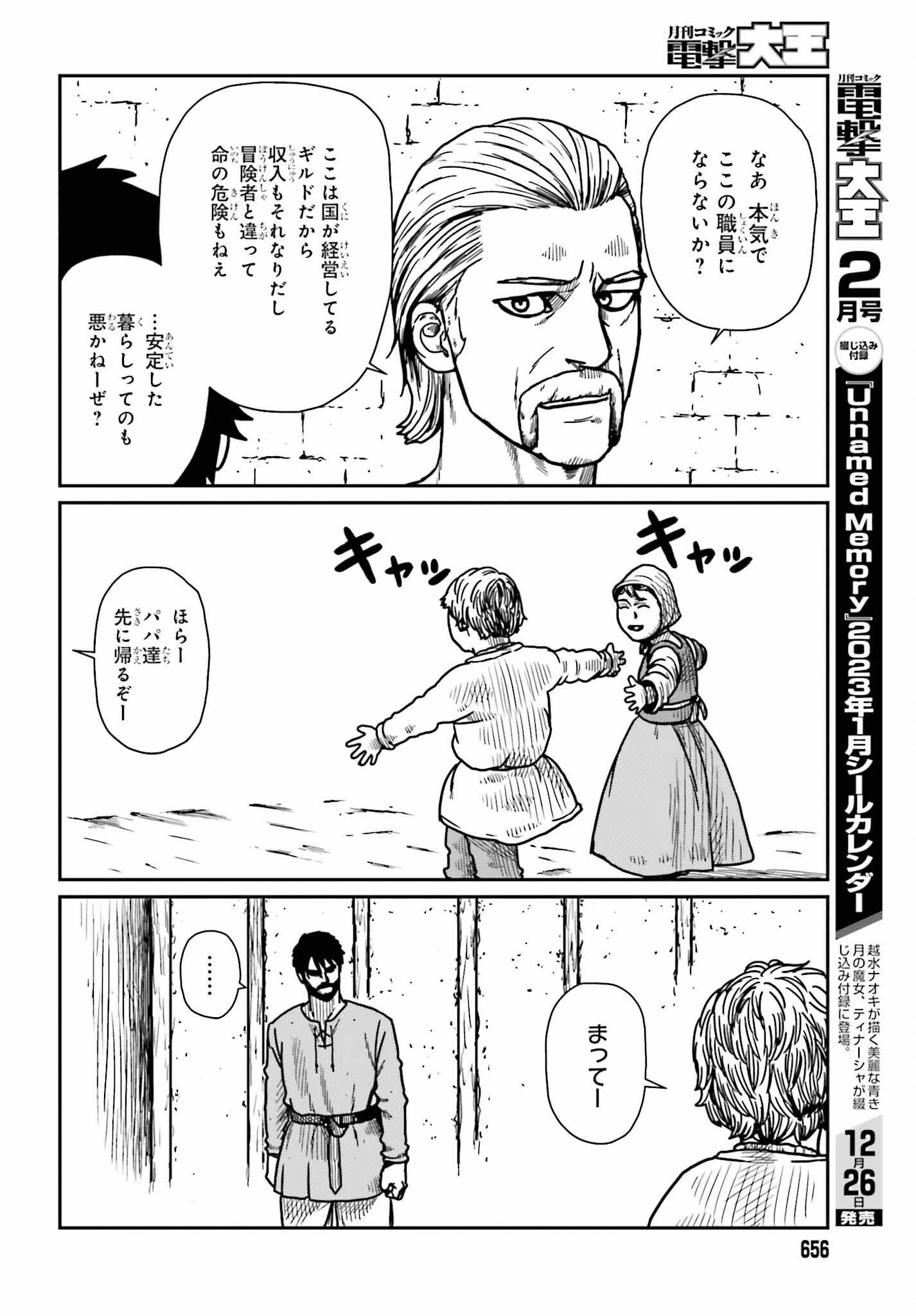Yajin Tensei: Karate Survivor in Another World Chap 36 - Next Chap 37