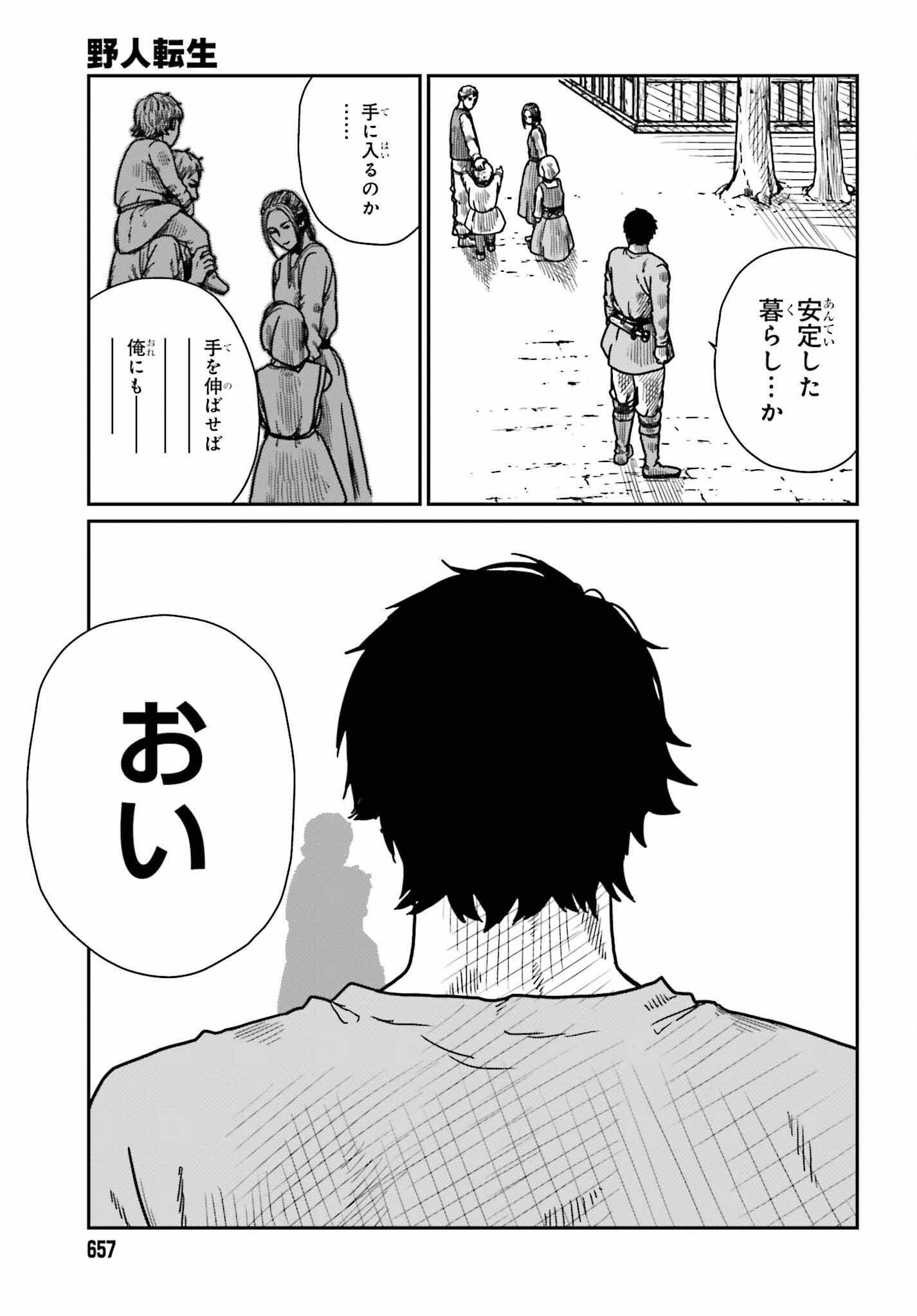 Yajin Tensei: Karate Survivor in Another World Chap 36 - Next Chap 37