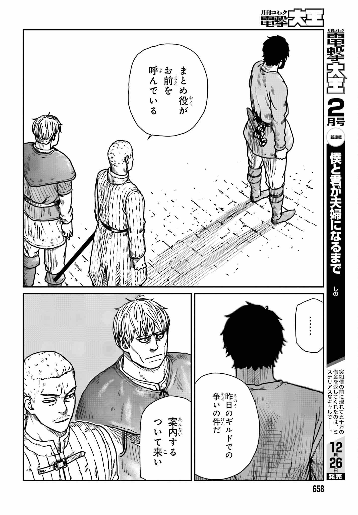 Yajin Tensei: Karate Survivor in Another World Chap 36 - Next Chap 37