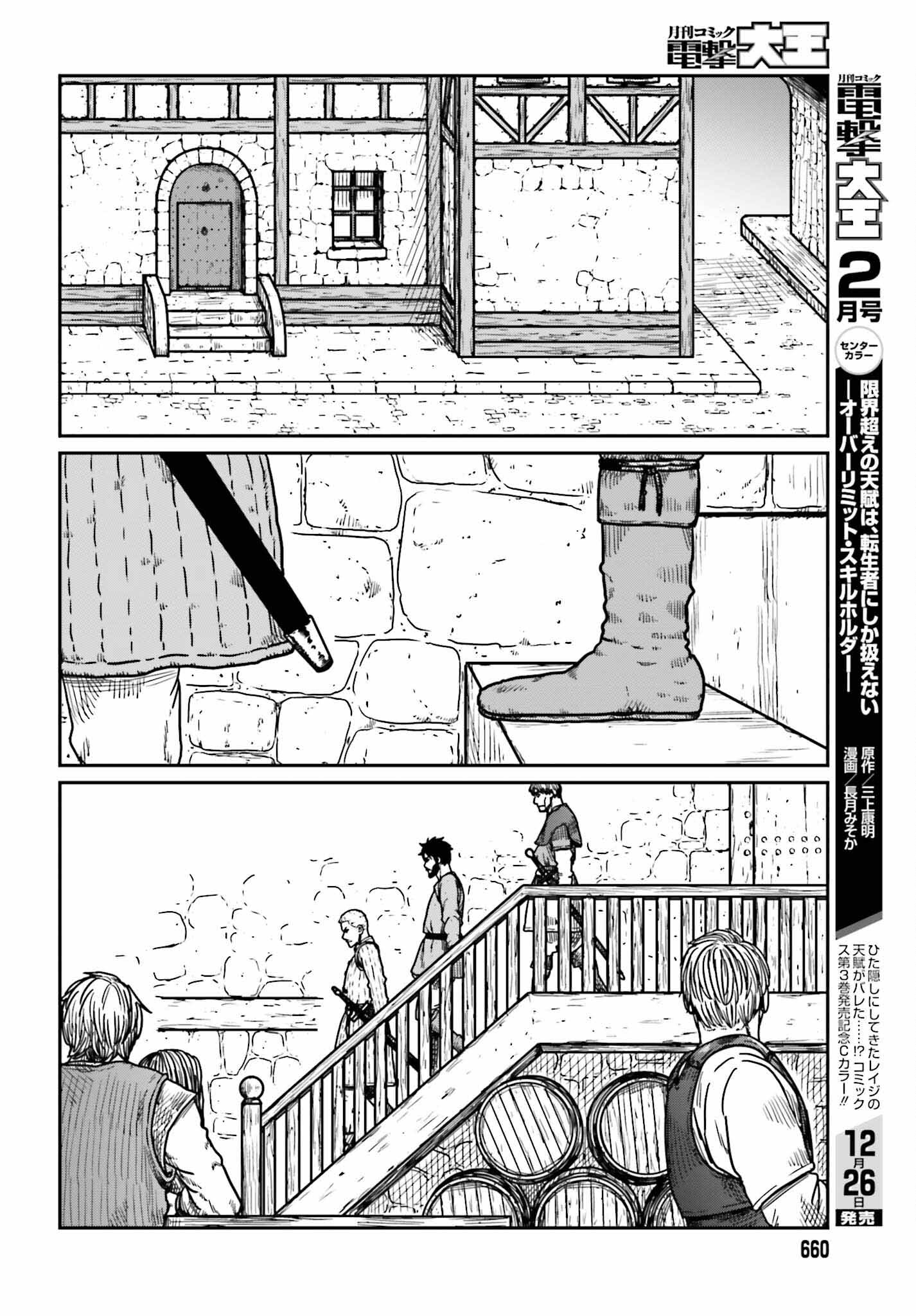 Yajin Tensei: Karate Survivor in Another World Chap 36 - Next Chap 37