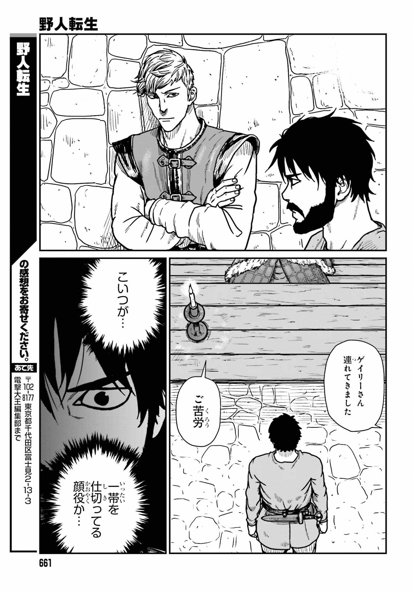 Yajin Tensei: Karate Survivor in Another World Chap 36 - Next Chap 37