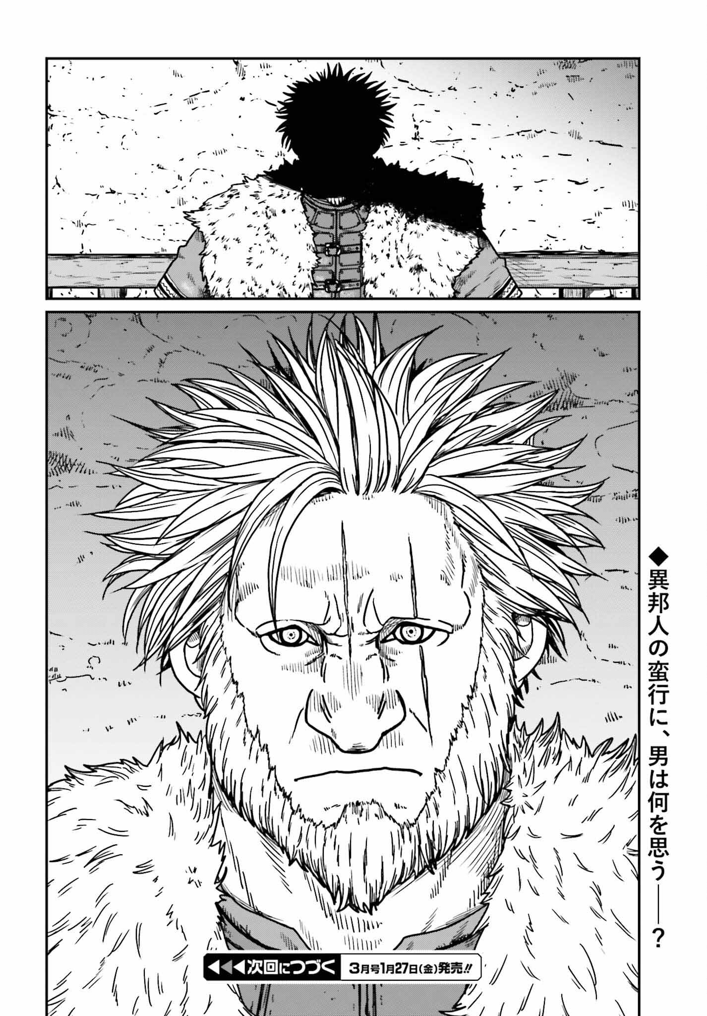 Yajin Tensei: Karate Survivor in Another World Chap 36 - Next Chap 37