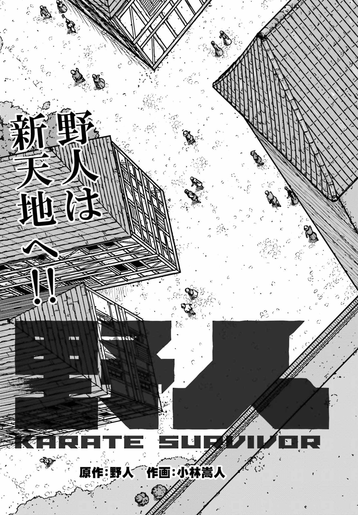 Yajin Tensei: Karate Survivor in Another World Chap 36 - Next Chap 37