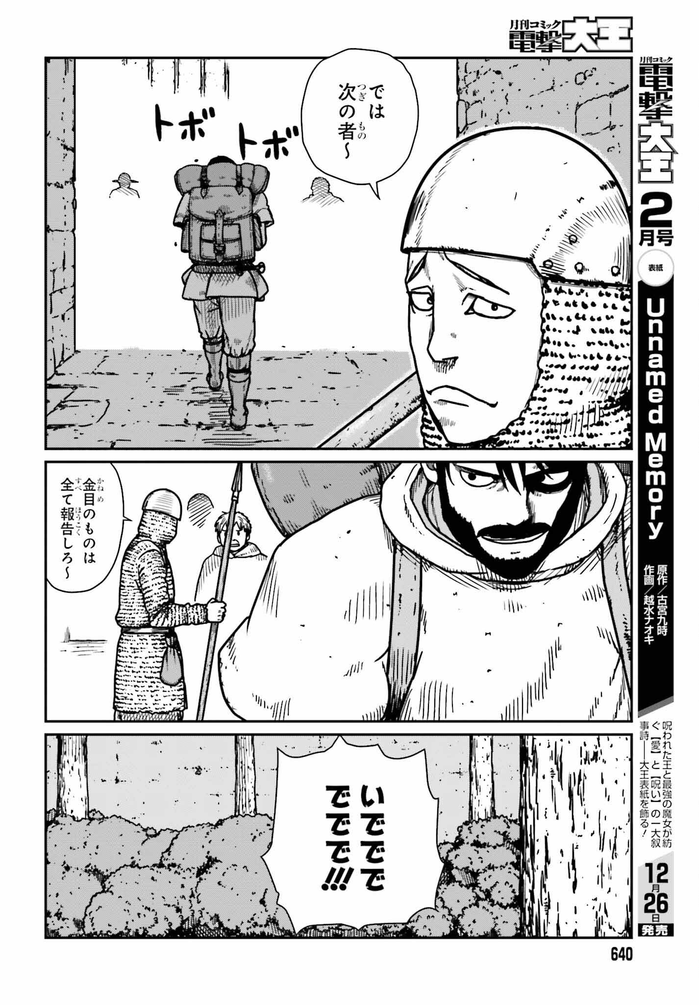 Yajin Tensei: Karate Survivor in Another World Chap 36 - Next Chap 37