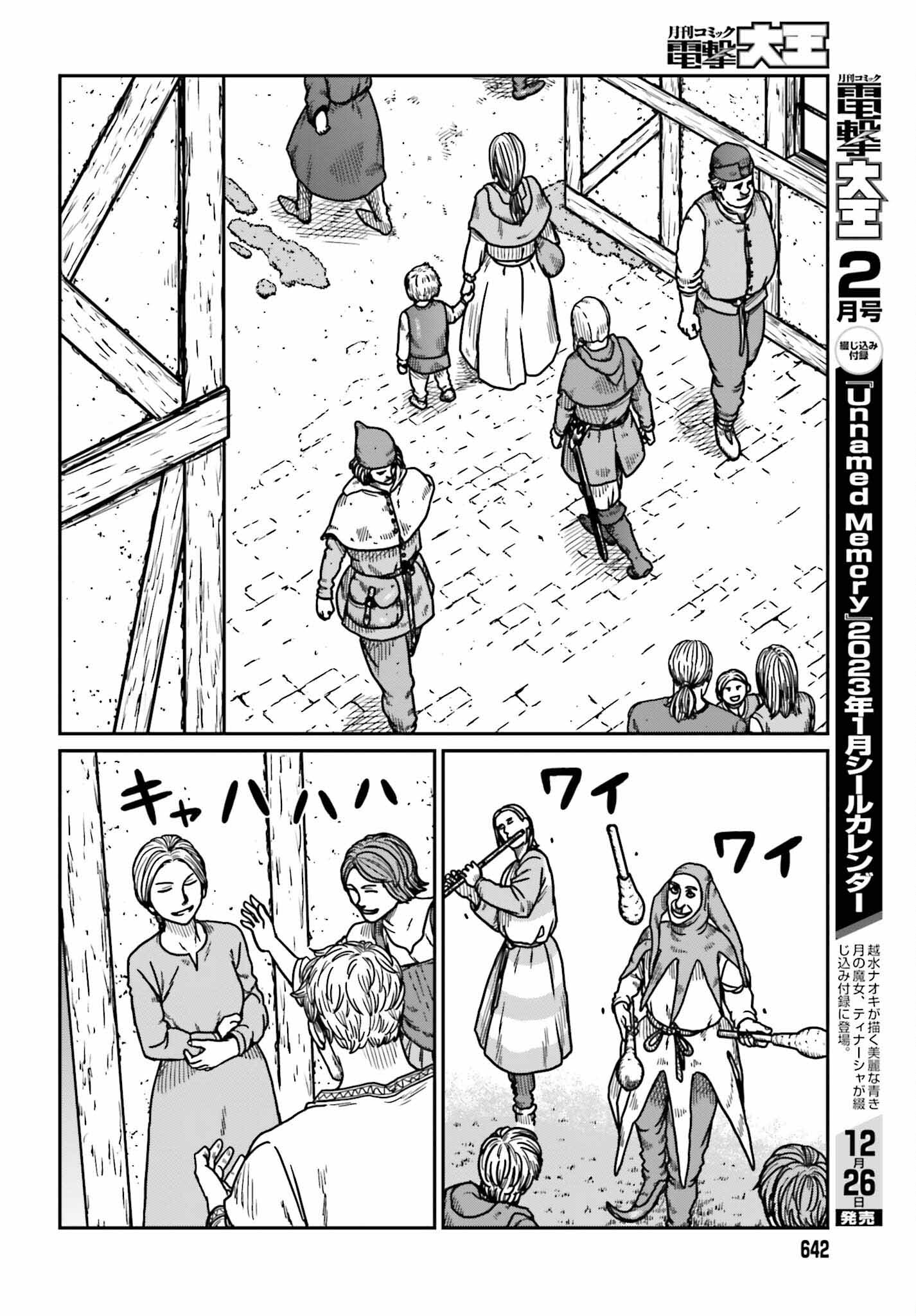 Yajin Tensei: Karate Survivor in Another World Chap 36 - Next Chap 37