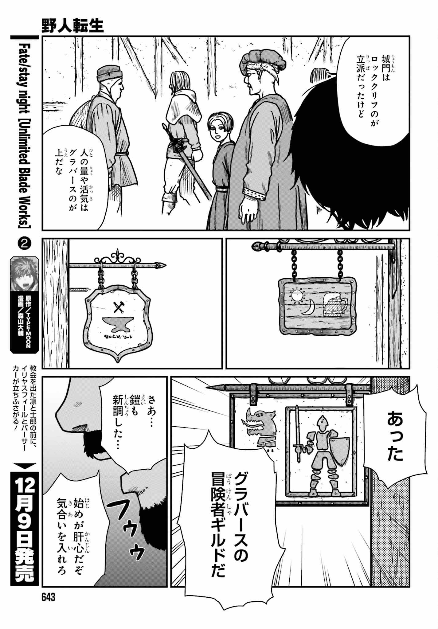 Yajin Tensei: Karate Survivor in Another World Chap 36 - Next Chap 37