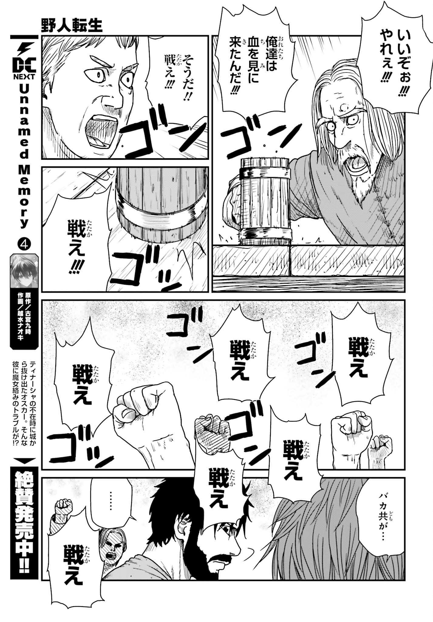 Yajin Tensei: Karate Survivor in Another World Chap 37 - Next Chap 38