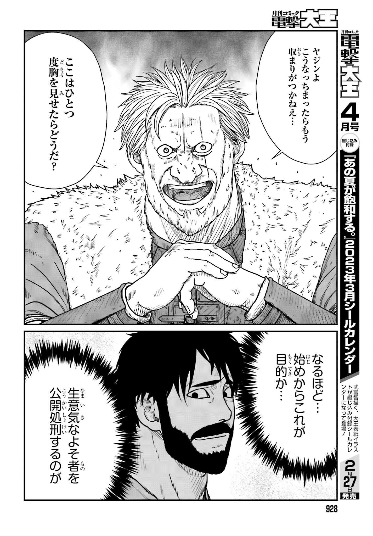 Yajin Tensei: Karate Survivor in Another World Chap 37 - Next Chap 38