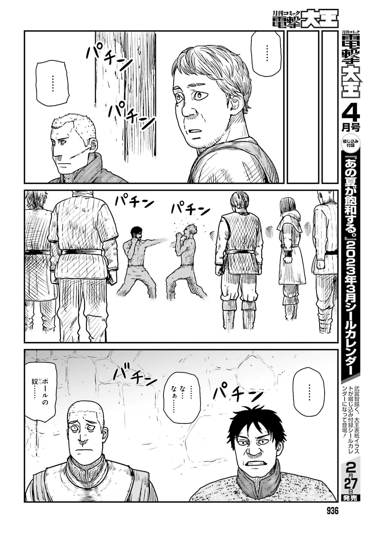 Yajin Tensei: Karate Survivor in Another World Chap 37 - Next Chap 38