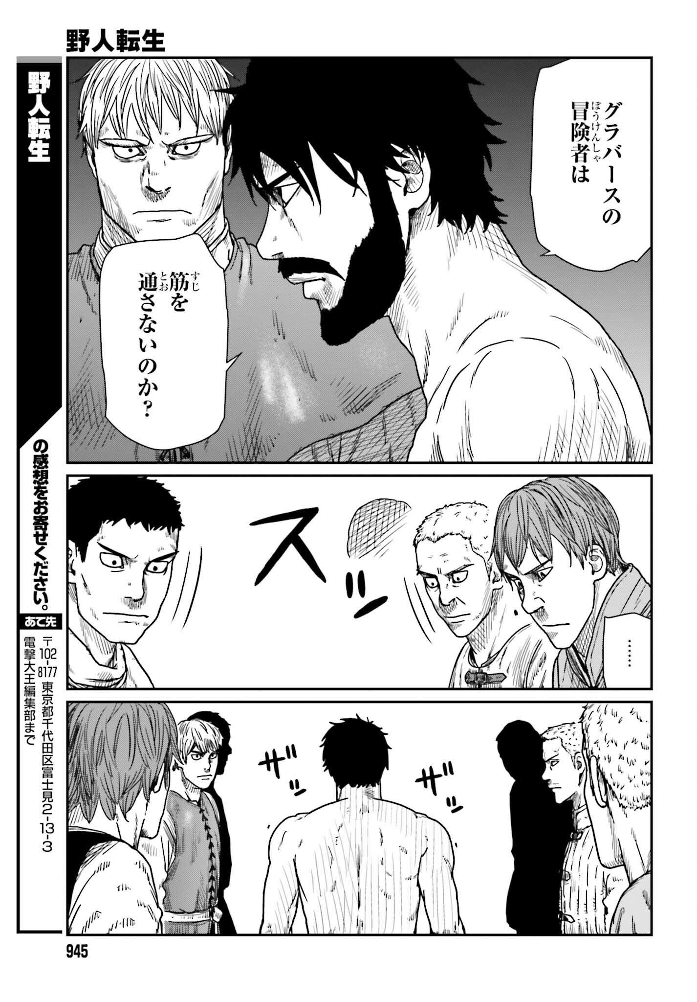 Yajin Tensei: Karate Survivor in Another World Chap 37 - Next Chap 38