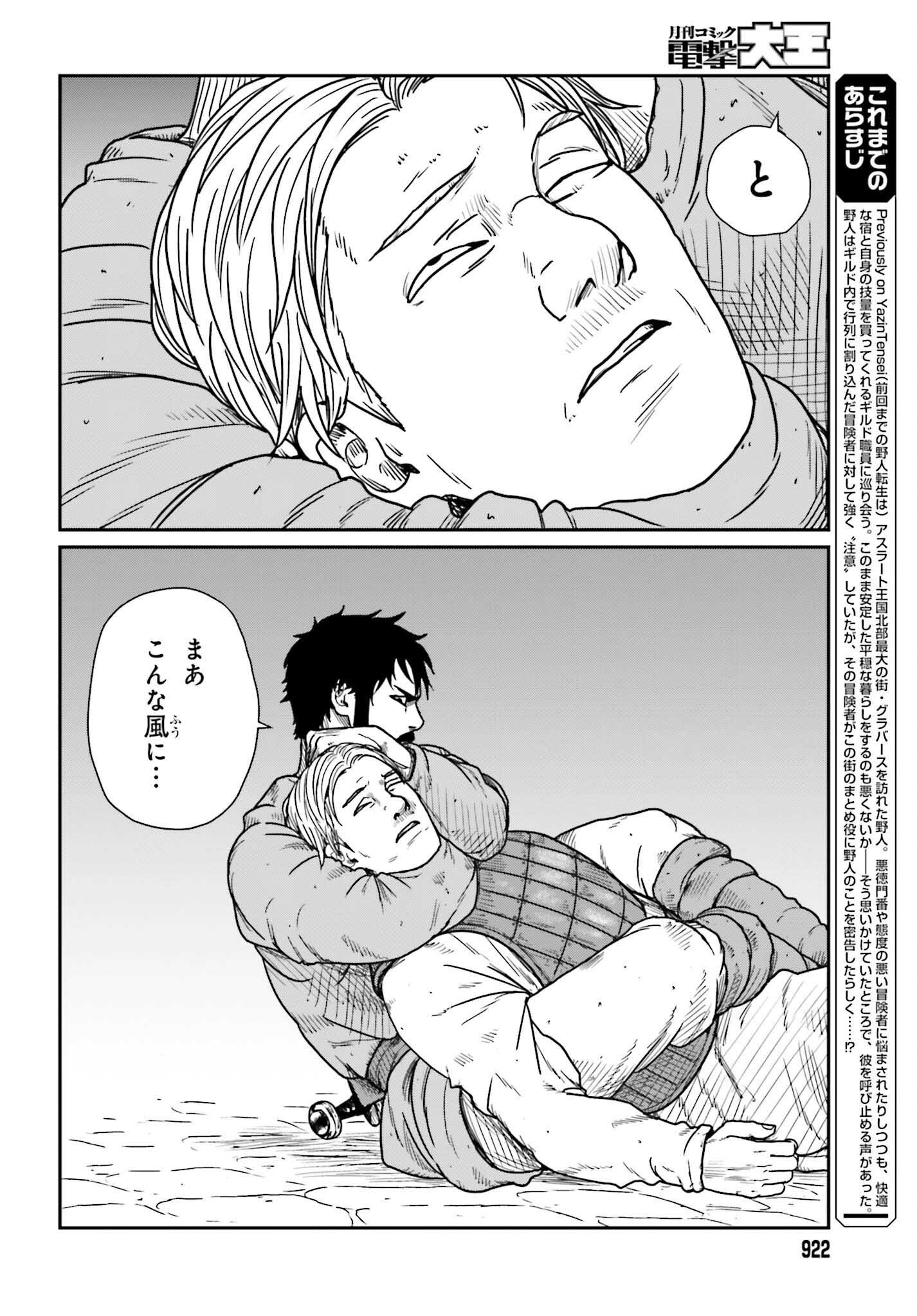 Yajin Tensei: Karate Survivor in Another World Chap 37 - Next Chap 38