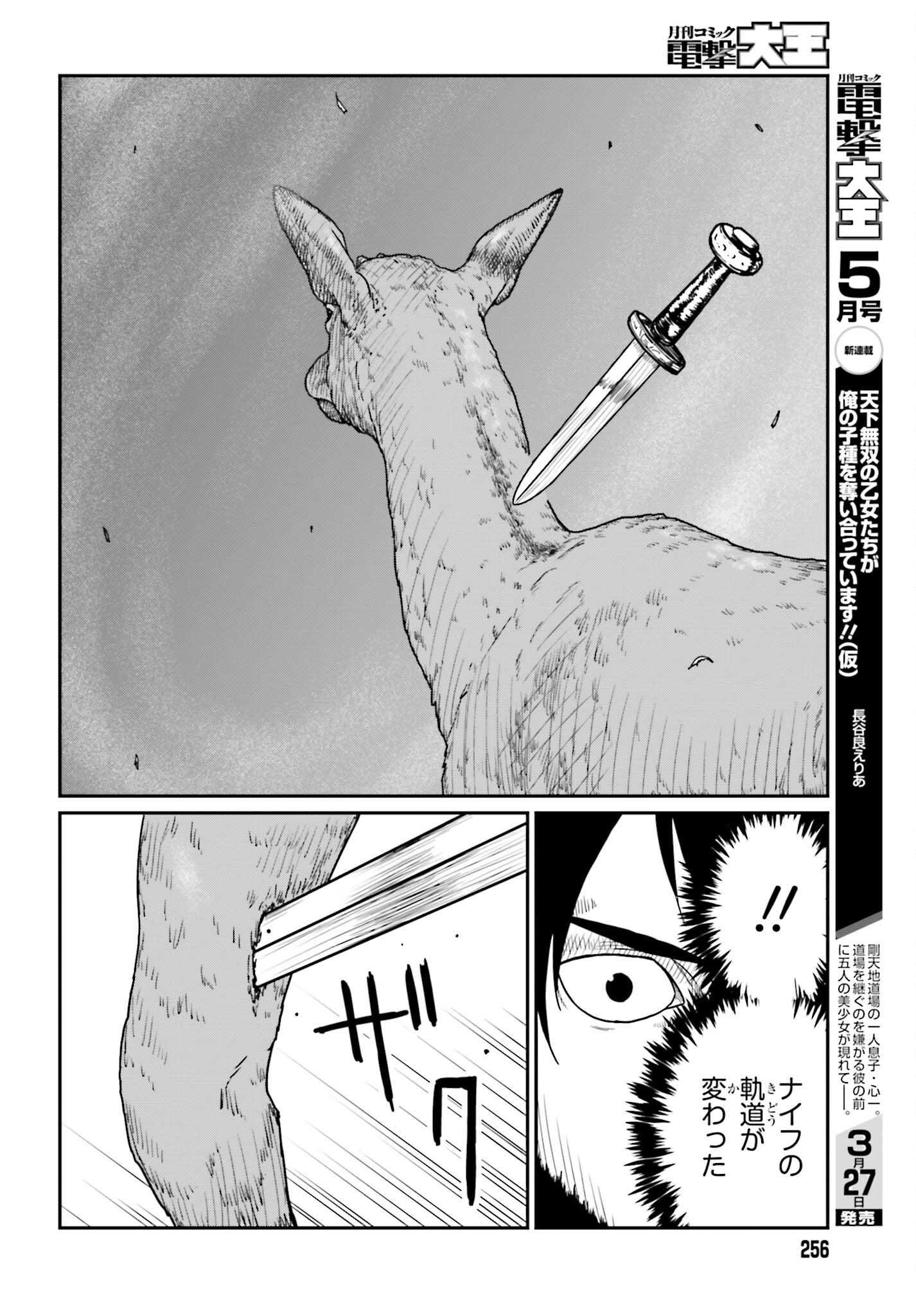 Yajin Tensei: Karate Survivor in Another World Chap 38 - Next Chap 39