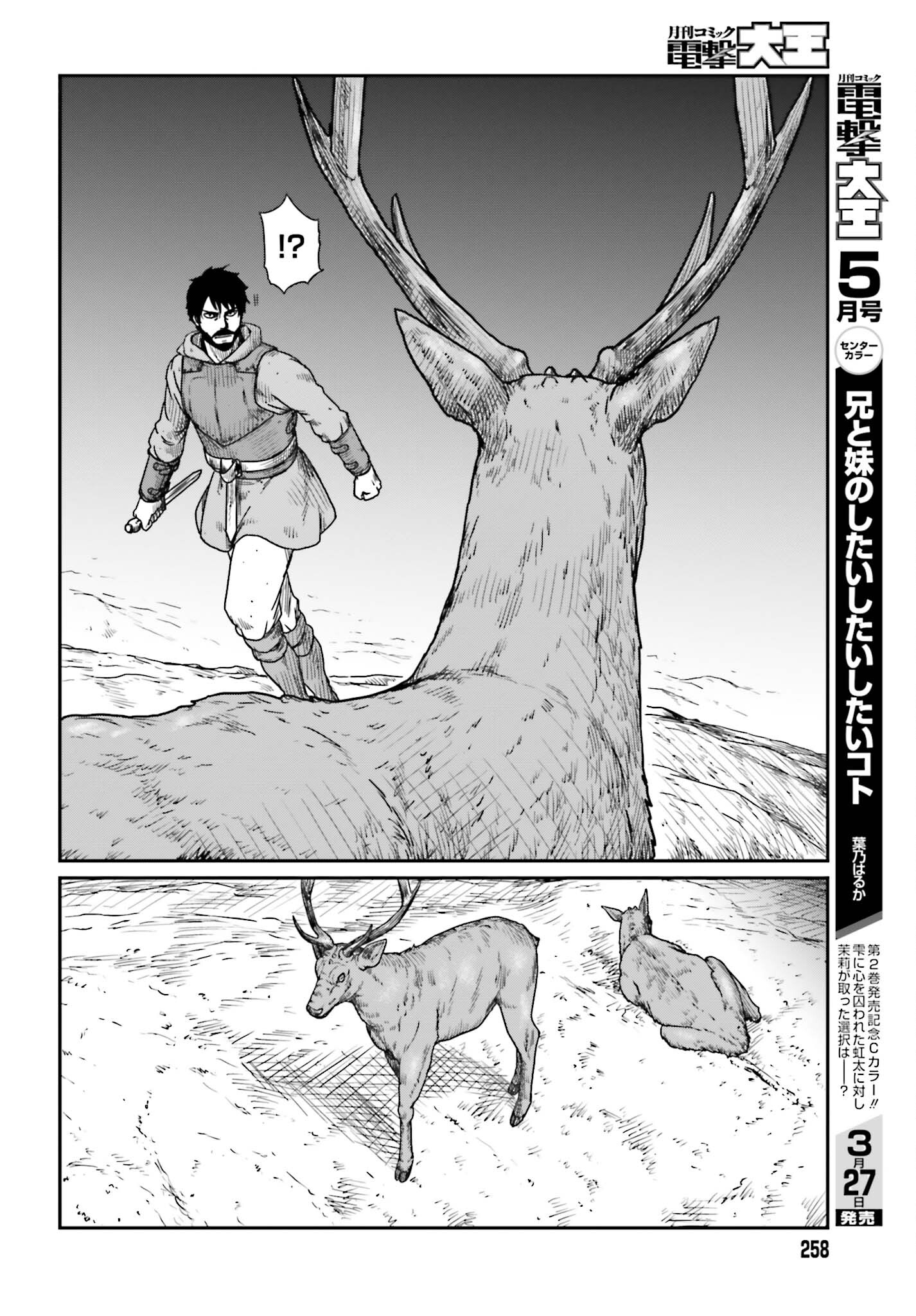 Yajin Tensei: Karate Survivor in Another World Chap 38 - Next Chap 39