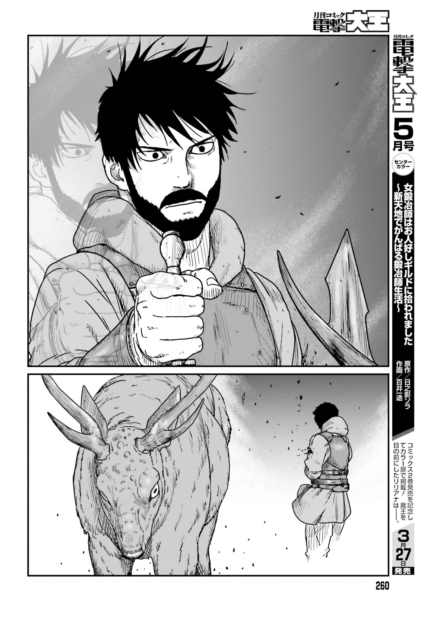 Yajin Tensei: Karate Survivor in Another World Chap 38 - Next Chap 39