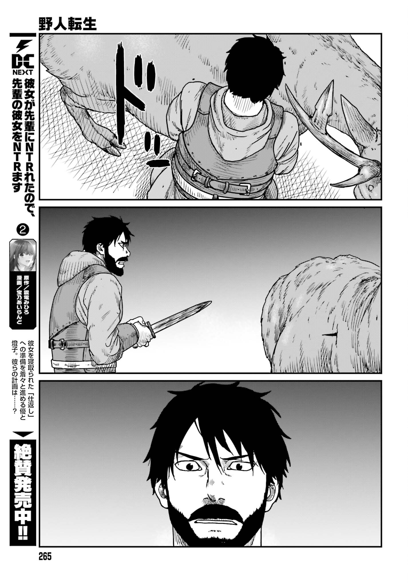 Yajin Tensei: Karate Survivor in Another World Chap 38 - Next Chap 39