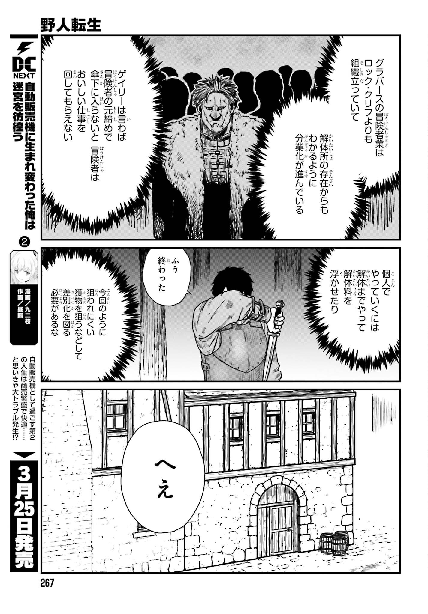 Yajin Tensei: Karate Survivor in Another World Chap 38 - Next Chap 39