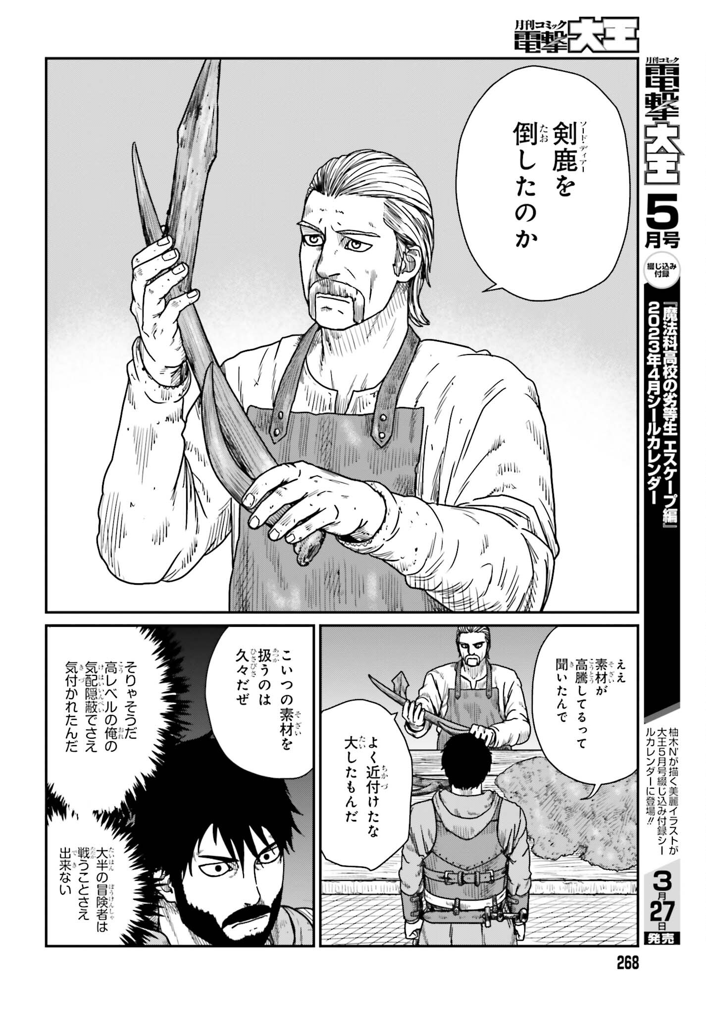 Yajin Tensei: Karate Survivor in Another World Chap 38 - Next Chap 39