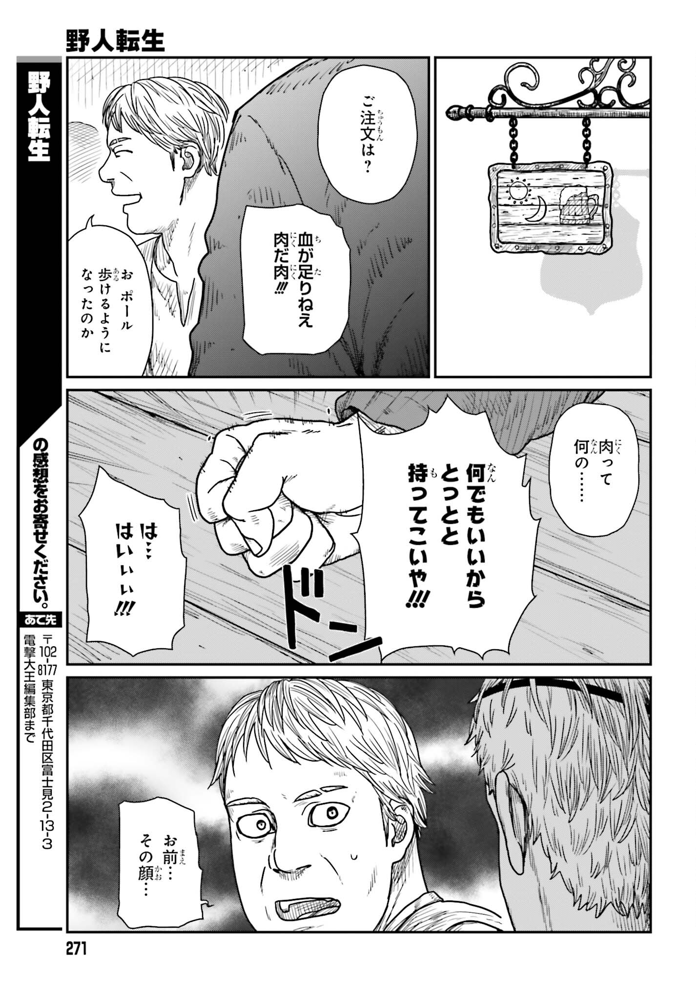 Yajin Tensei: Karate Survivor in Another World Chap 38 - Next Chap 39