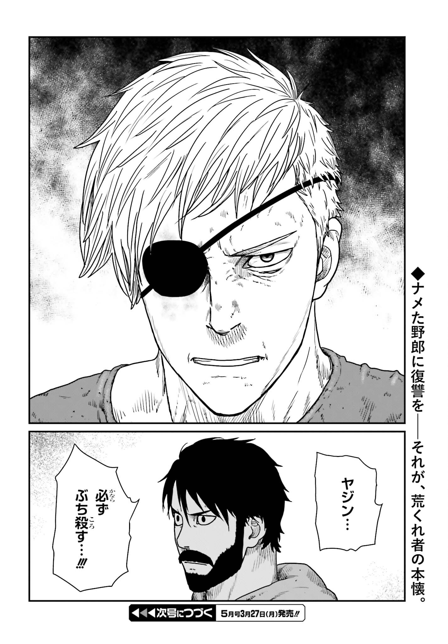 Yajin Tensei: Karate Survivor in Another World Chap 38 - Next Chap 39