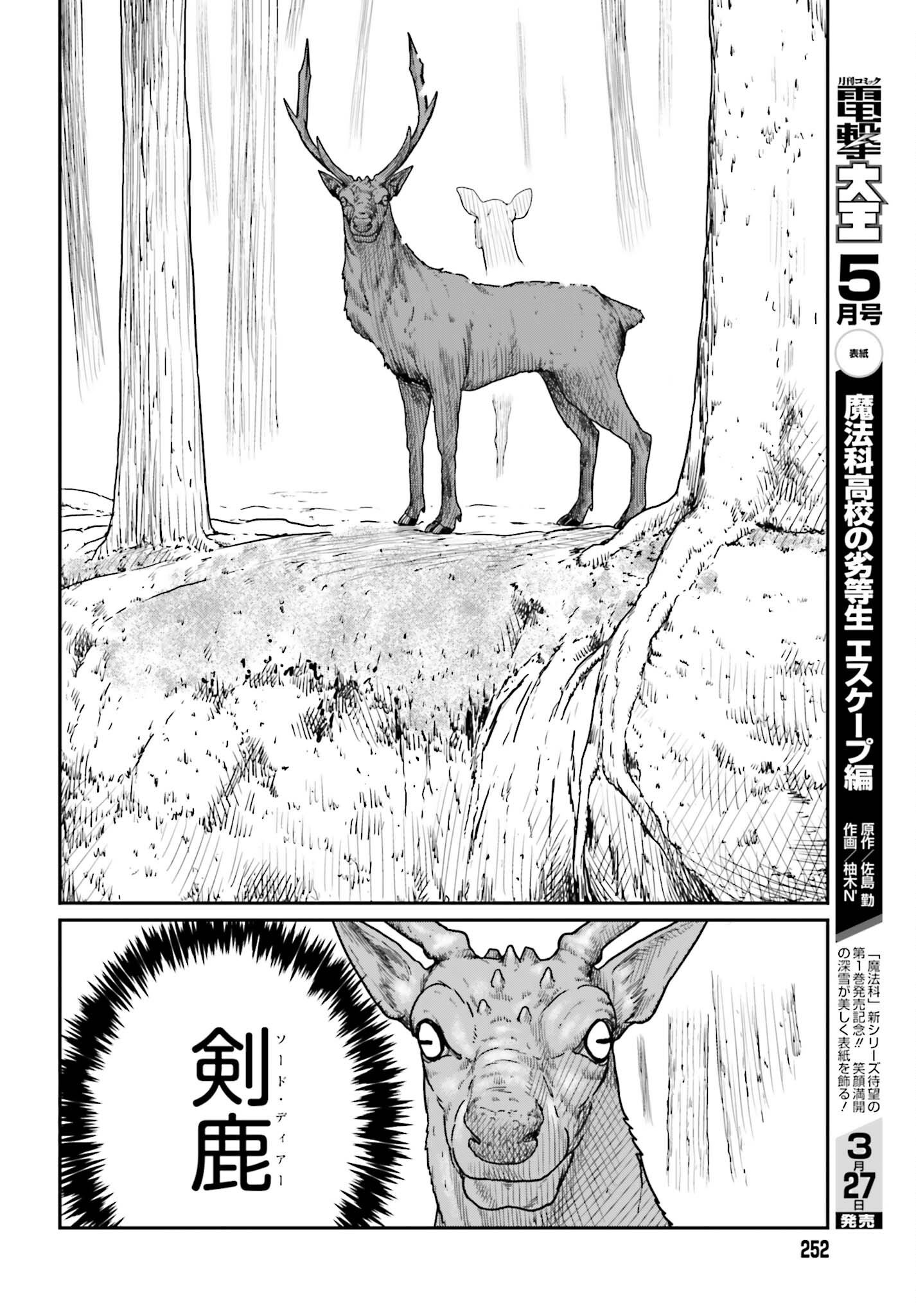 Yajin Tensei: Karate Survivor in Another World Chap 38 - Next Chap 39