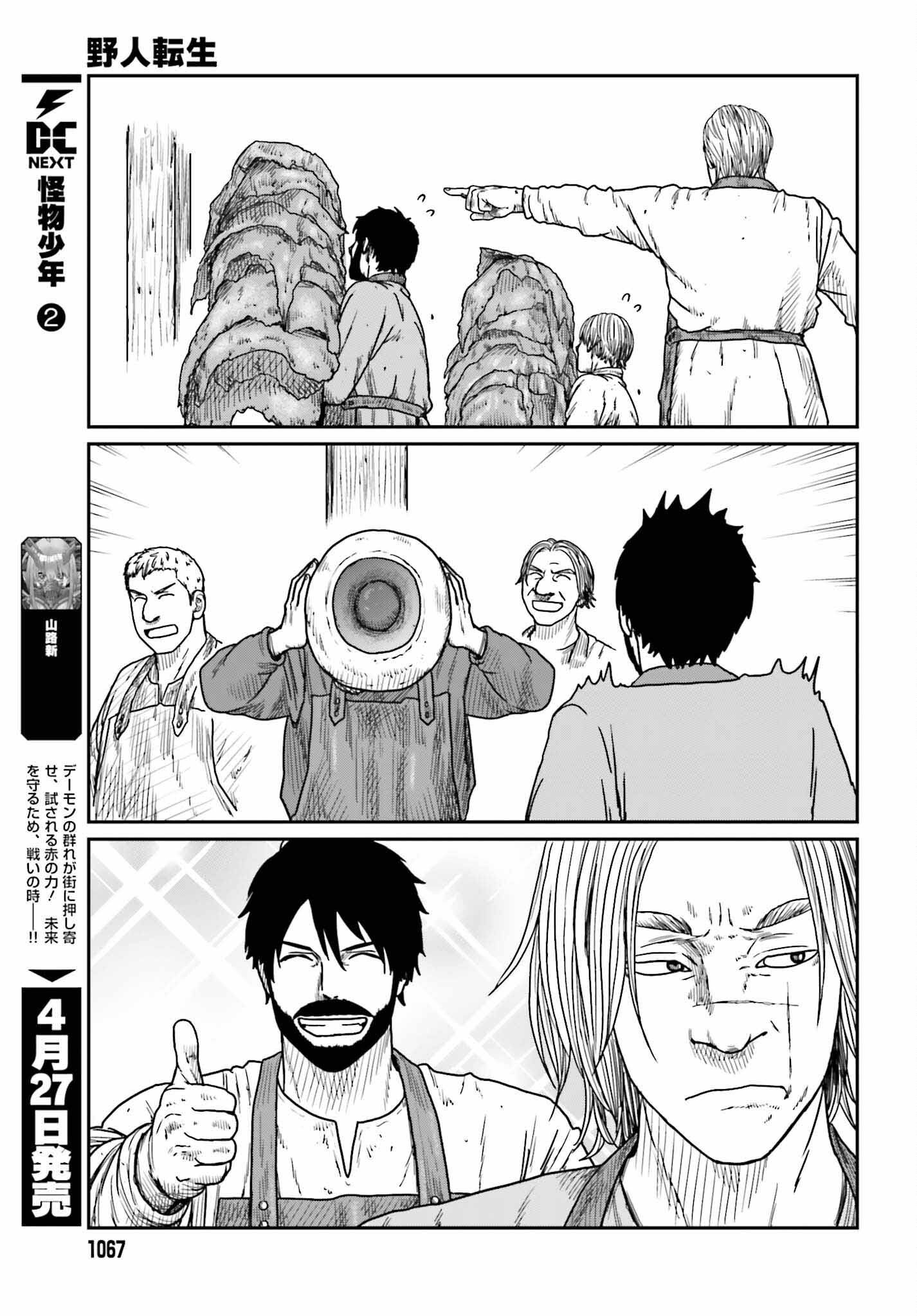 Yajin Tensei: Karate Survivor in Another World Chap 39 - Next Chap 40