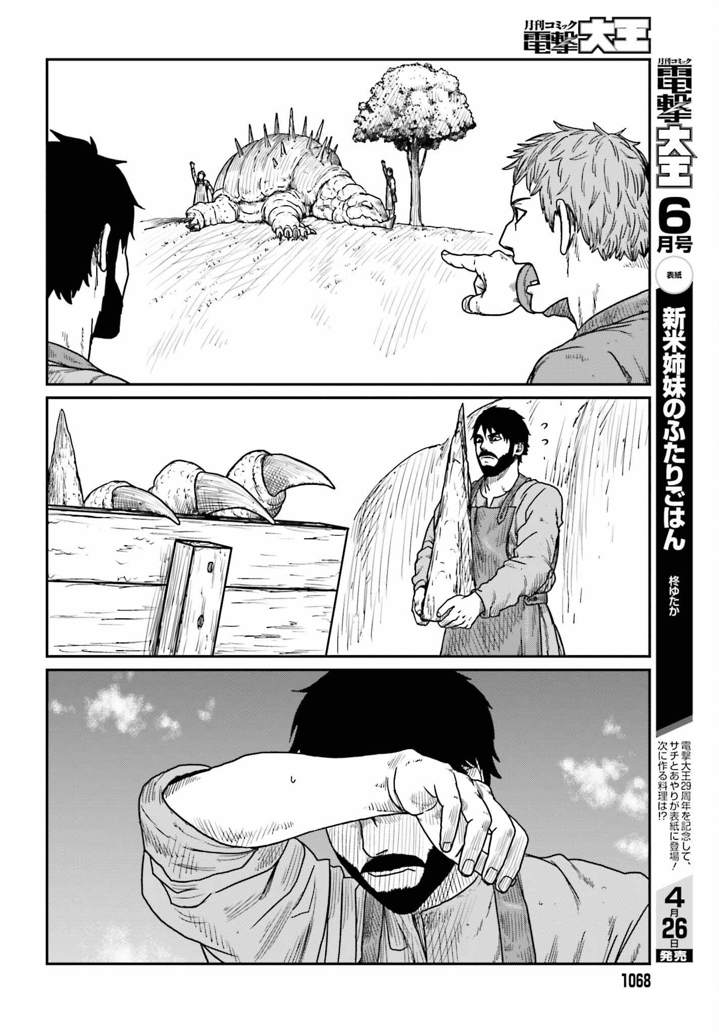 Yajin Tensei: Karate Survivor in Another World Chap 39 - Next Chap 40