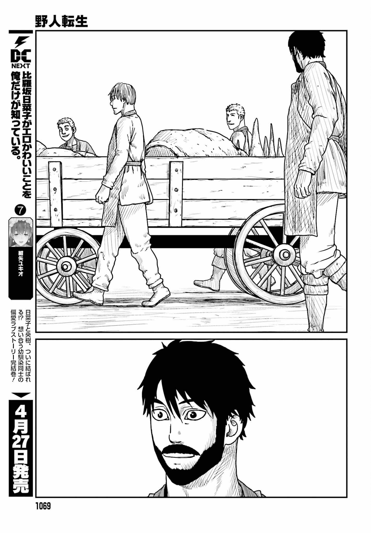 Yajin Tensei: Karate Survivor in Another World Chap 39 - Next Chap 40