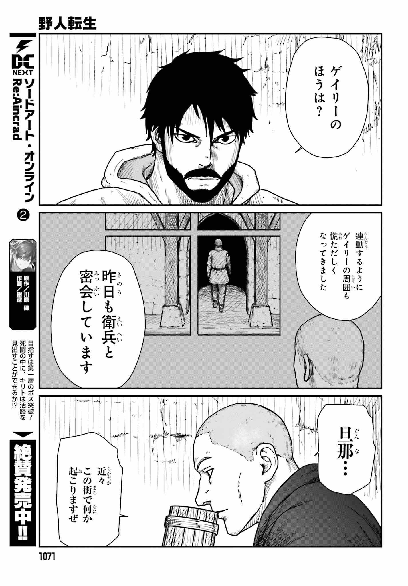 Yajin Tensei: Karate Survivor in Another World Chap 39 - Next Chap 40