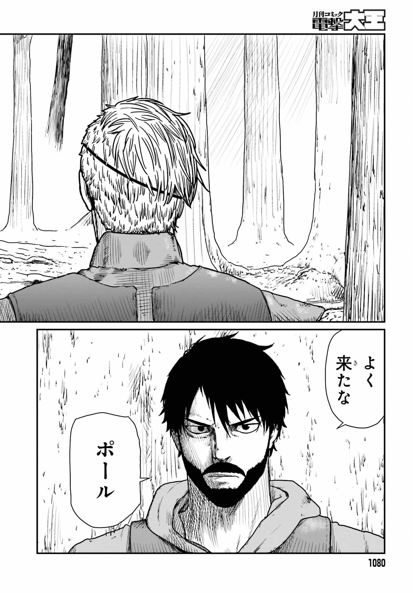 Yajin Tensei: Karate Survivor in Another World Chap 39 - Next Chap 40
