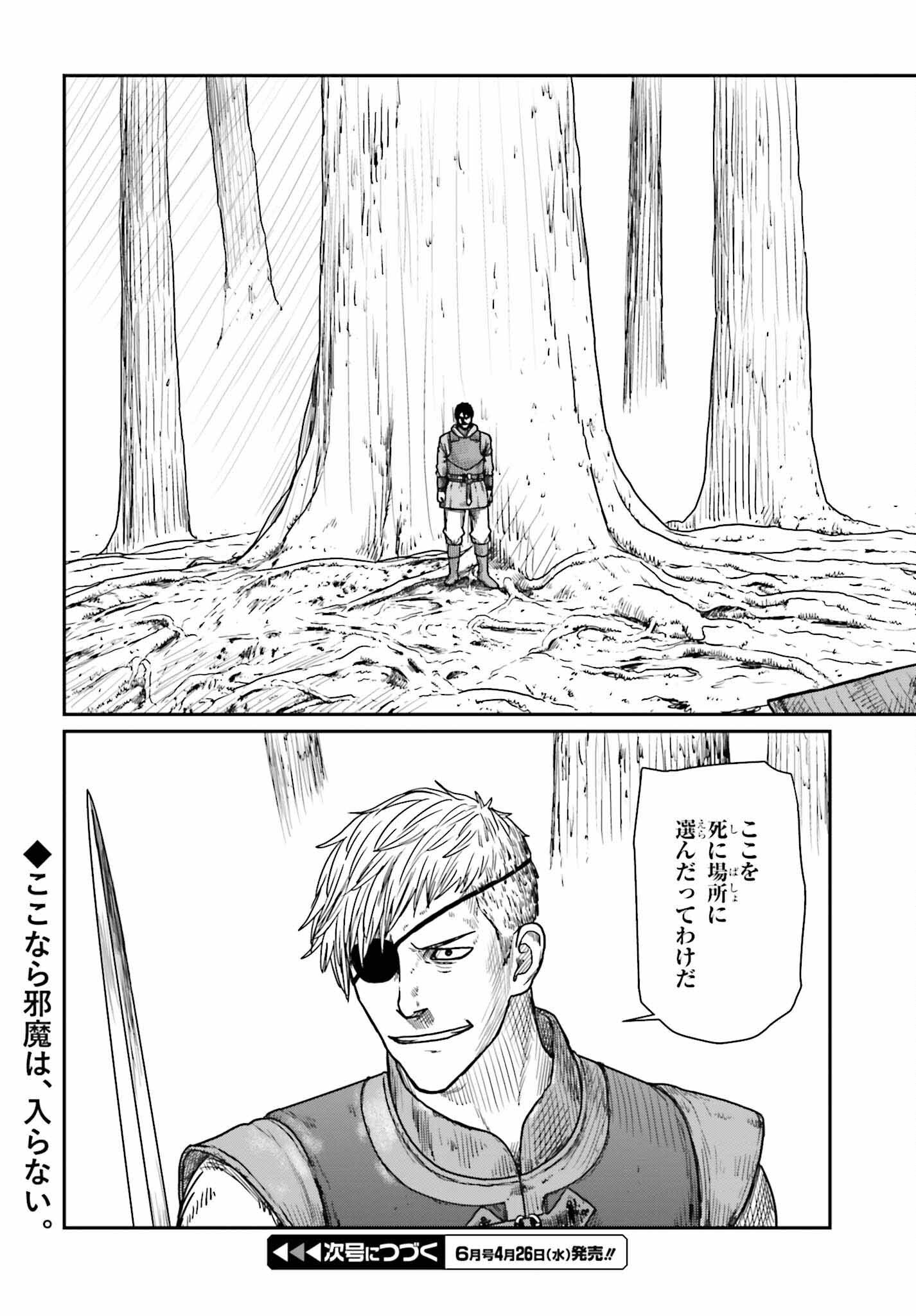 Yajin Tensei: Karate Survivor in Another World Chap 39 - Next Chap 40