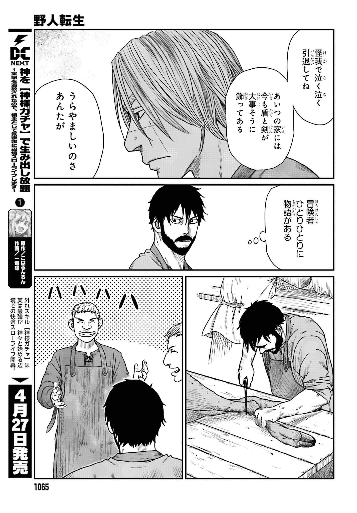 Yajin Tensei: Karate Survivor in Another World Chap 39 - Next Chap 40