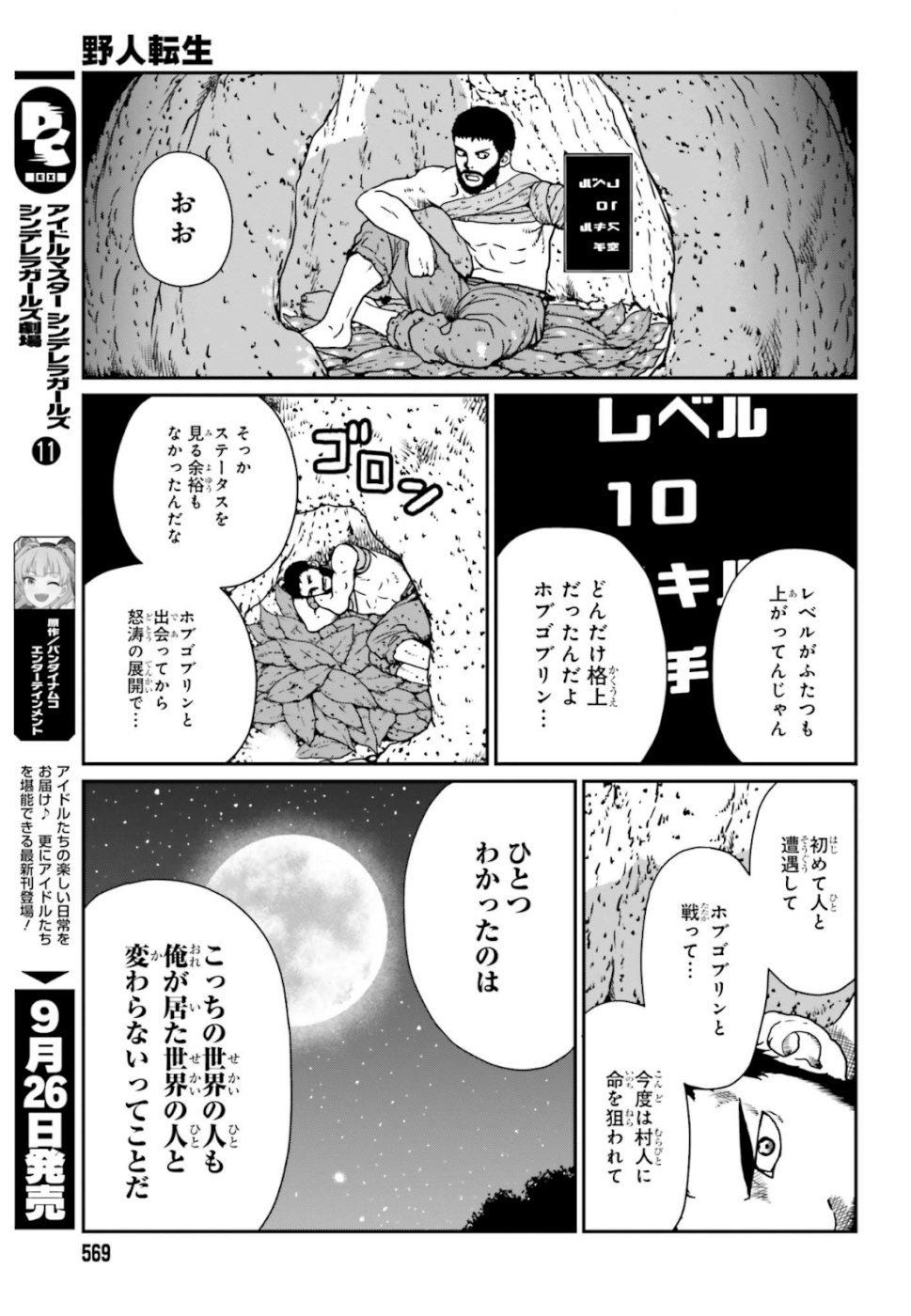 Yajin Tensei: Karate Survivor in Another World Chap 4 - Next Chap 5