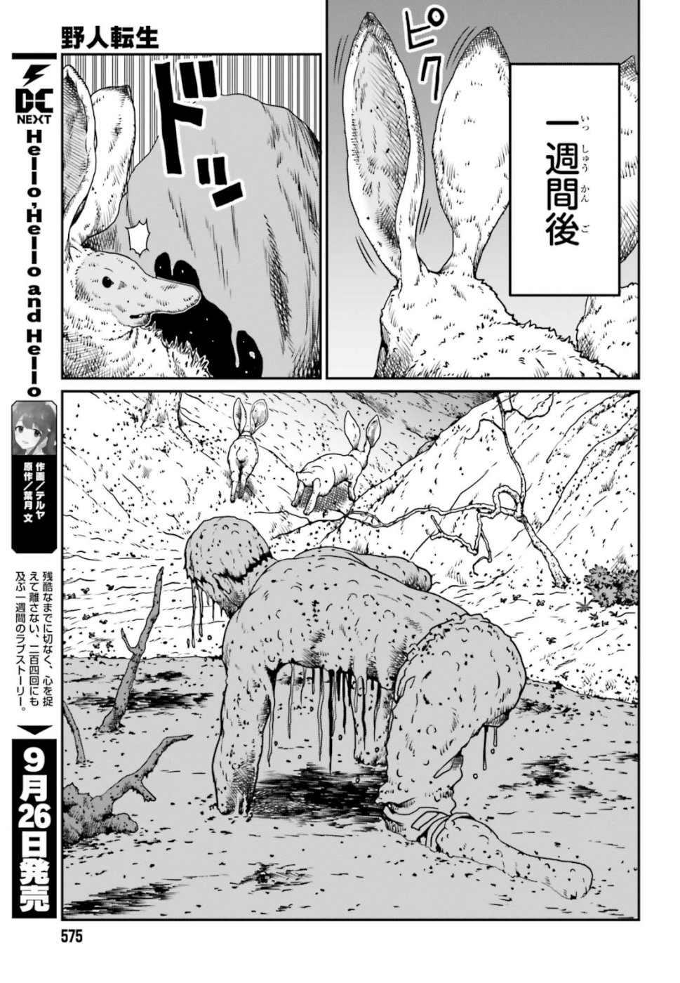 Yajin Tensei: Karate Survivor in Another World Chap 4 - Next Chap 5