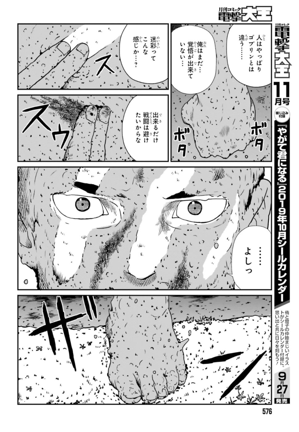 Yajin Tensei: Karate Survivor in Another World Chap 4 - Next Chap 5