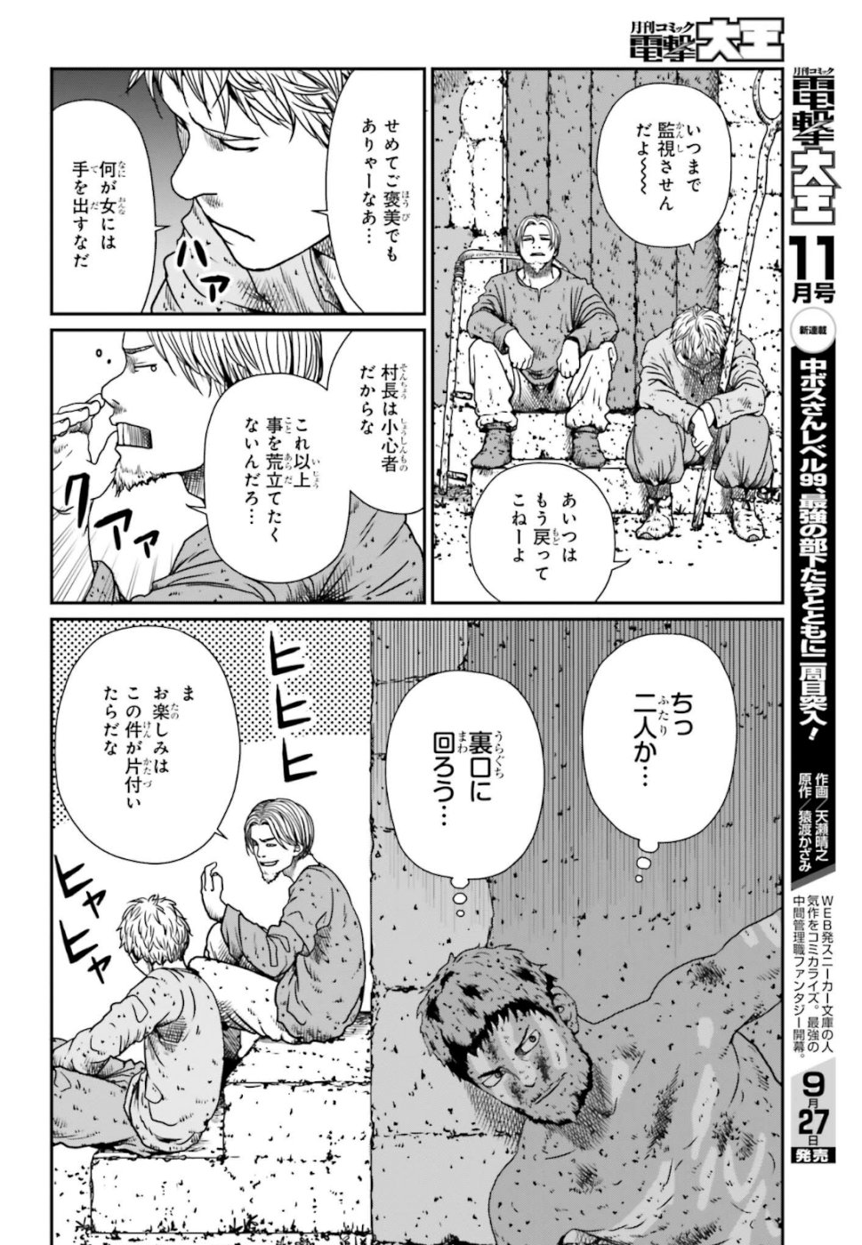 Yajin Tensei: Karate Survivor in Another World Chap 4 - Next Chap 5