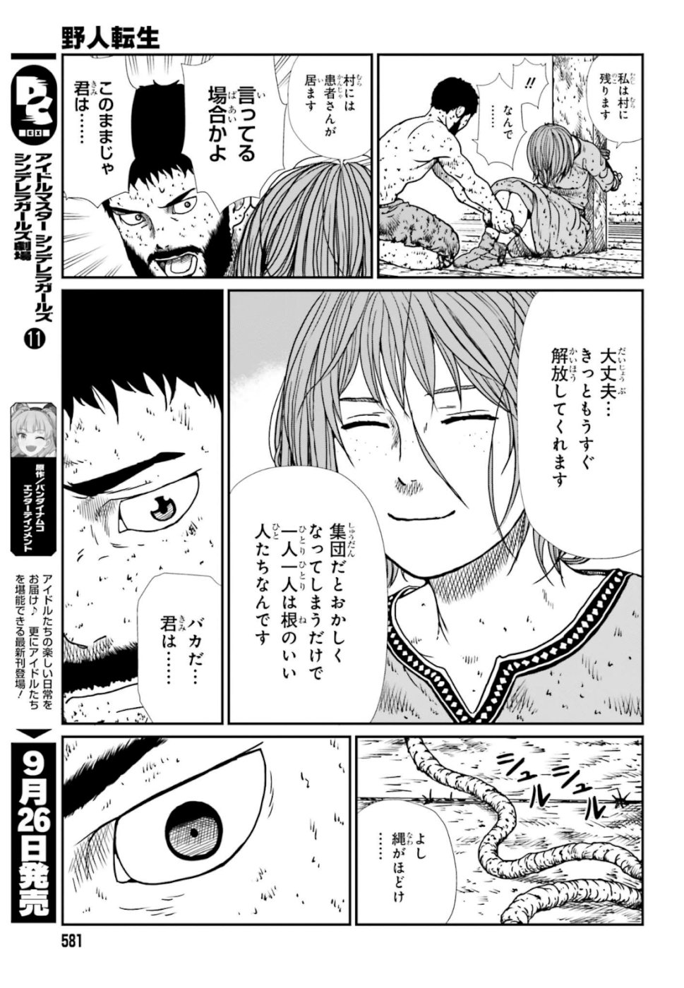 Yajin Tensei: Karate Survivor in Another World Chap 4 - Next Chap 5