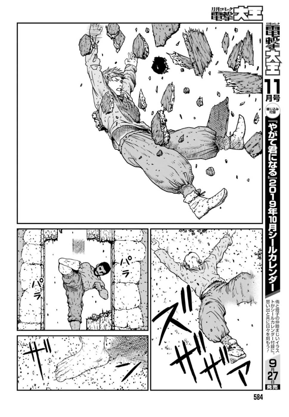 Yajin Tensei: Karate Survivor in Another World Chap 4 - Next Chap 5