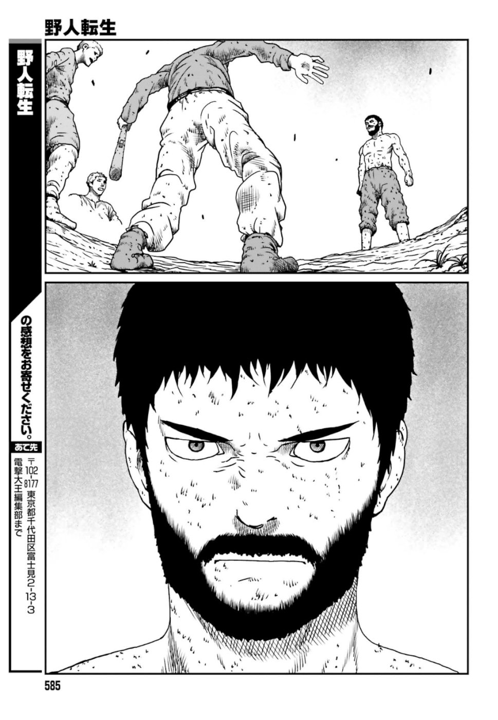 Yajin Tensei: Karate Survivor in Another World Chap 4 - Next Chap 5