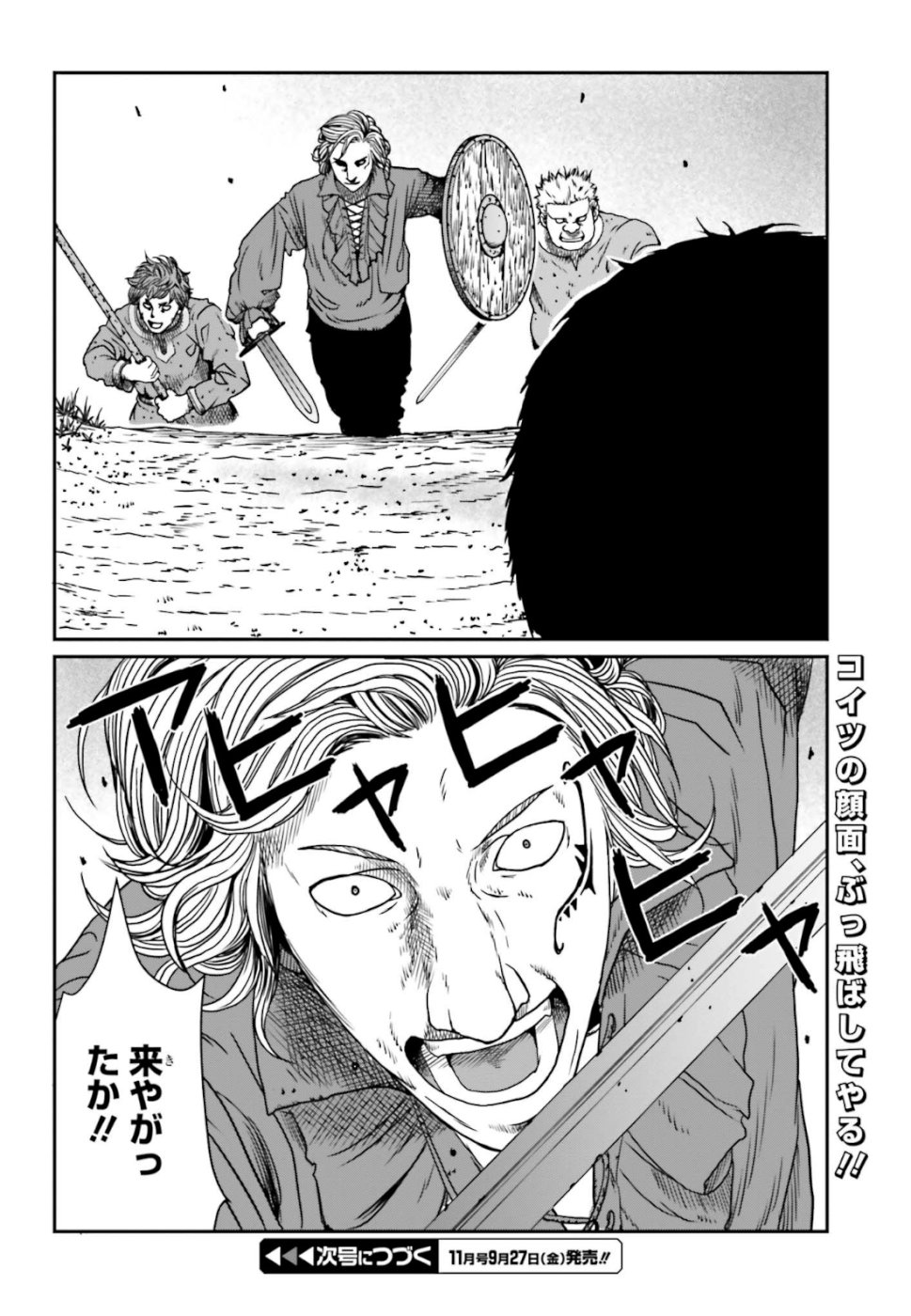 Yajin Tensei: Karate Survivor in Another World Chap 4 - Next Chap 5