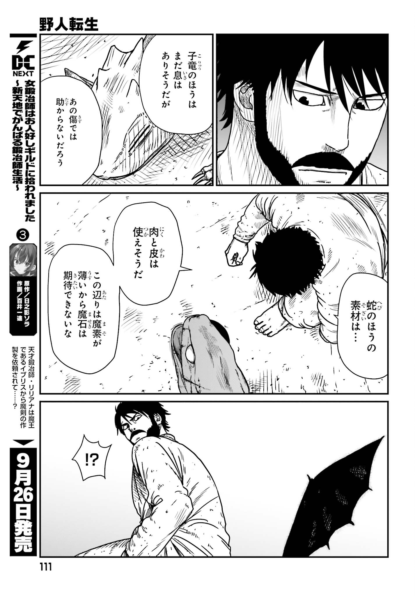 Yajin Tensei: Karate Survivor in Another World Chap 43 - Next Chap 44