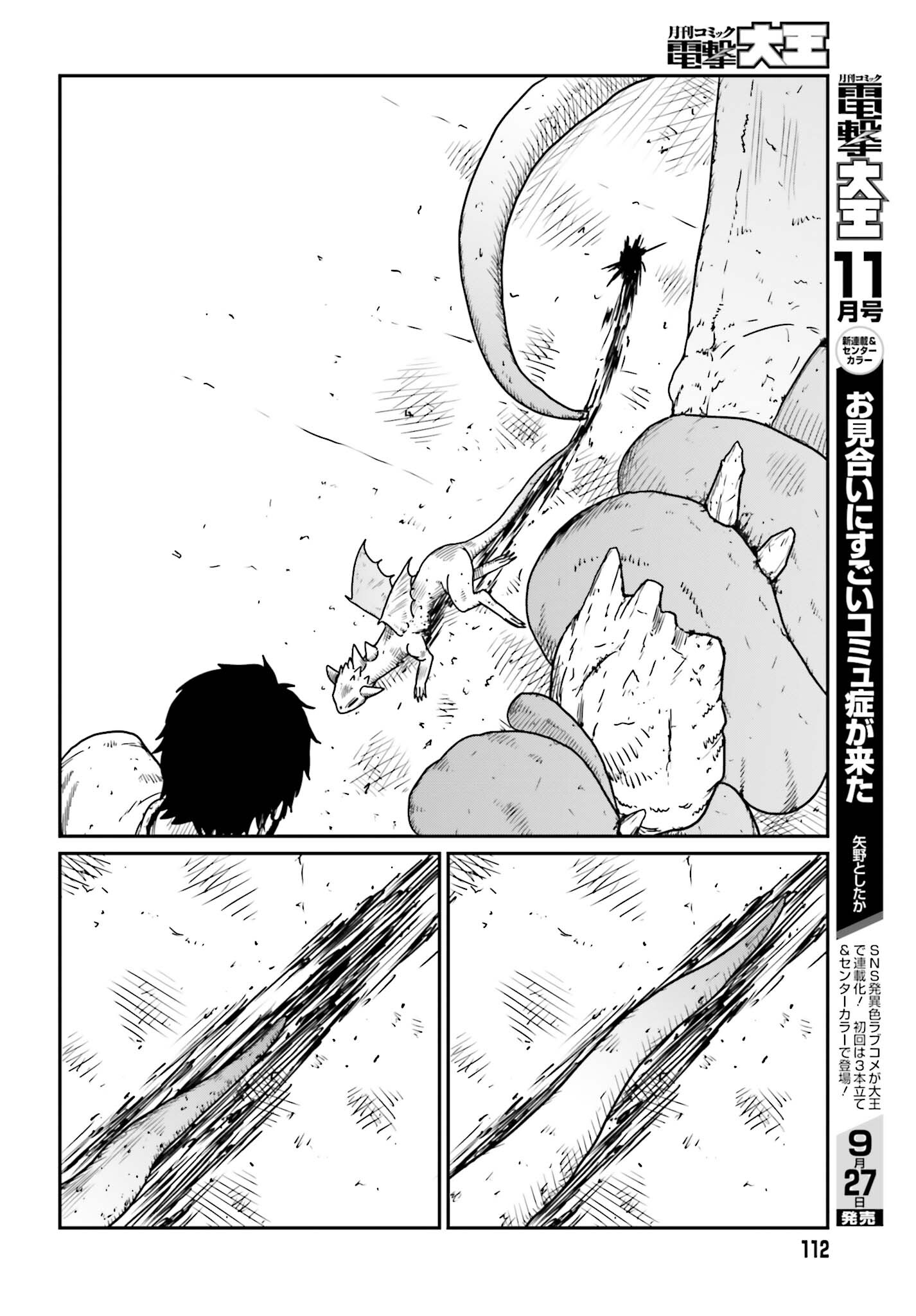 Yajin Tensei: Karate Survivor in Another World Chap 43 - Next Chap 44