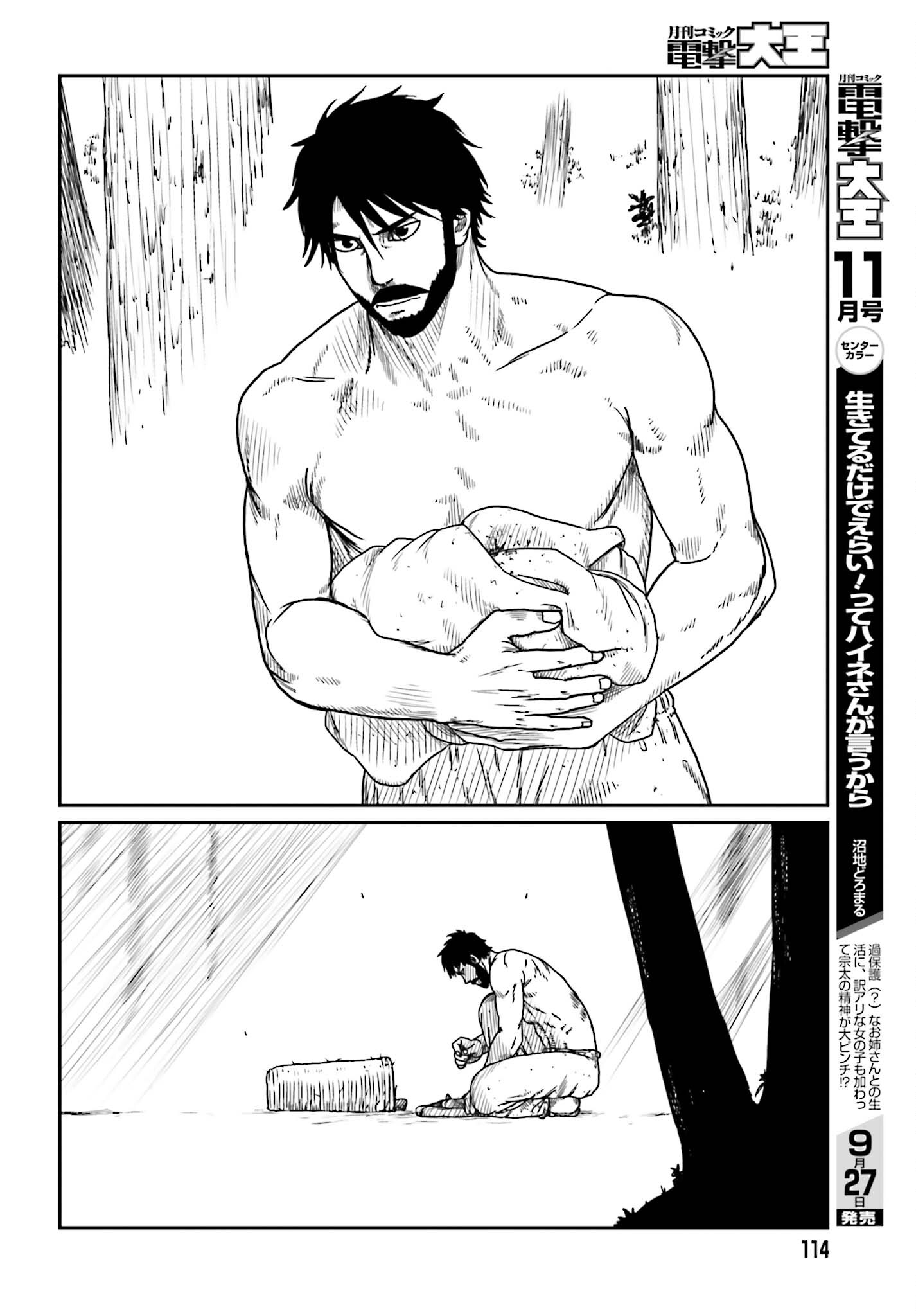 Yajin Tensei: Karate Survivor in Another World Chap 43 - Next Chap 44