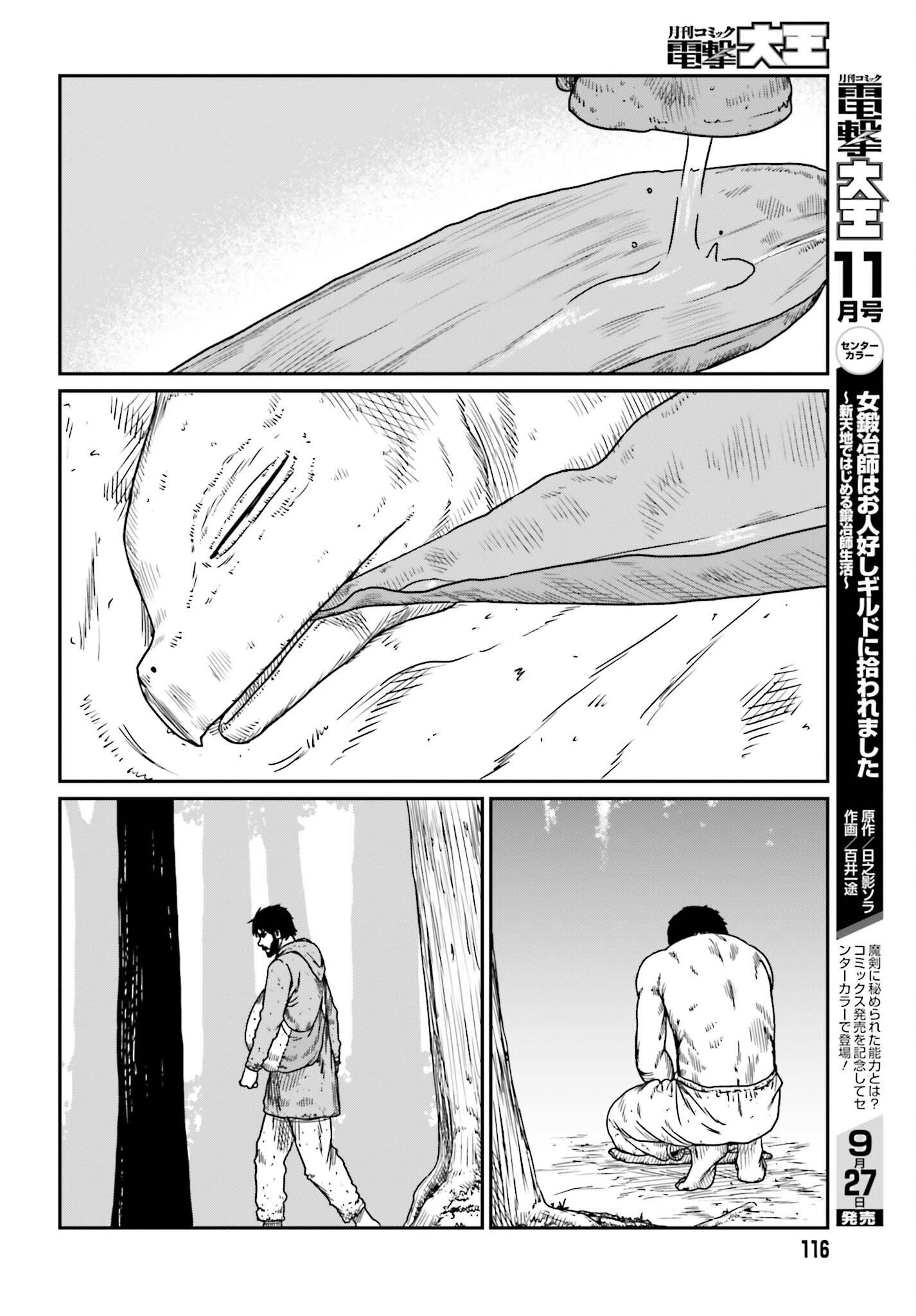 Yajin Tensei: Karate Survivor in Another World Chap 43 - Next Chap 44