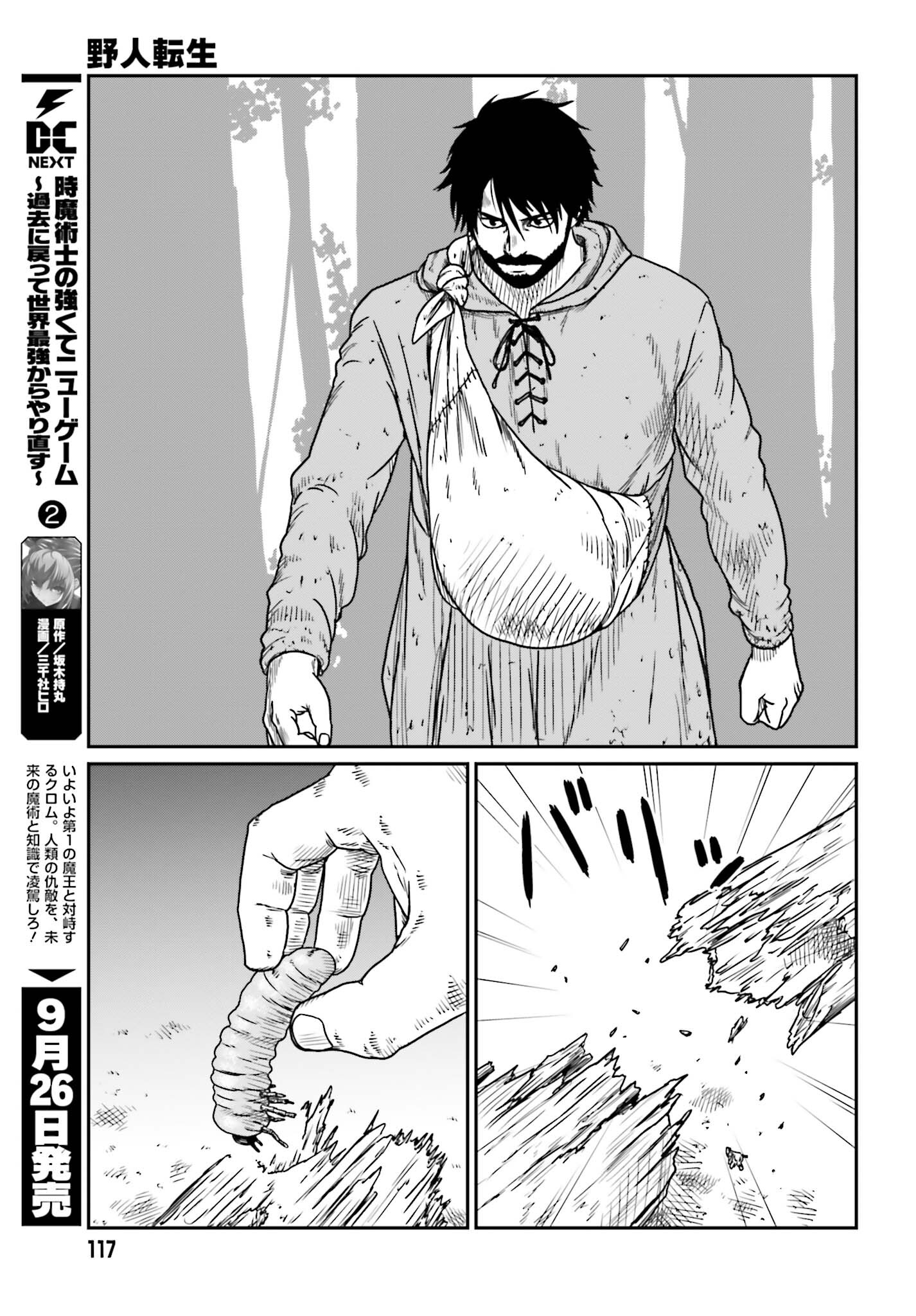 Yajin Tensei: Karate Survivor in Another World Chap 43 - Next Chap 44