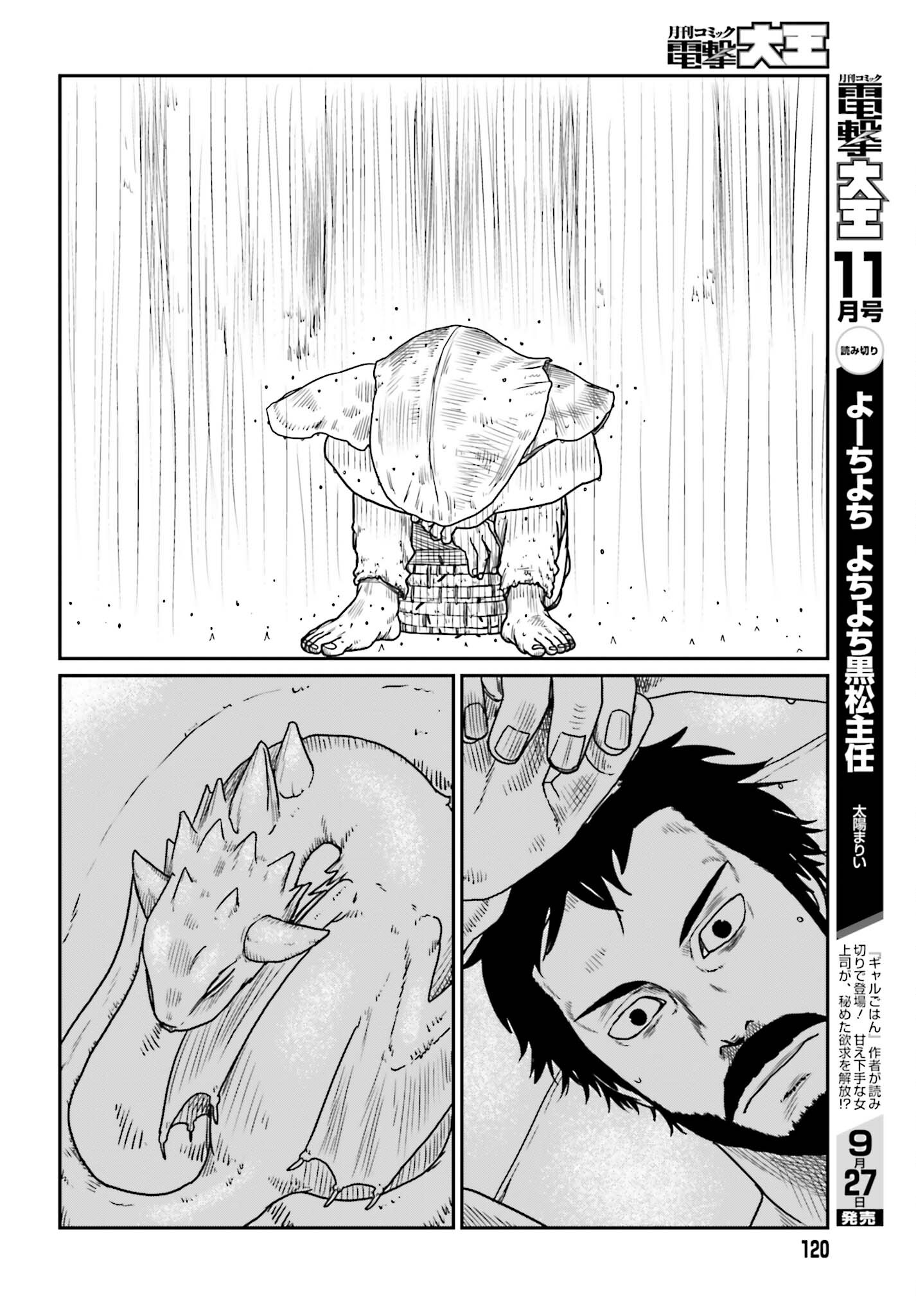 Yajin Tensei: Karate Survivor in Another World Chap 43 - Next Chap 44