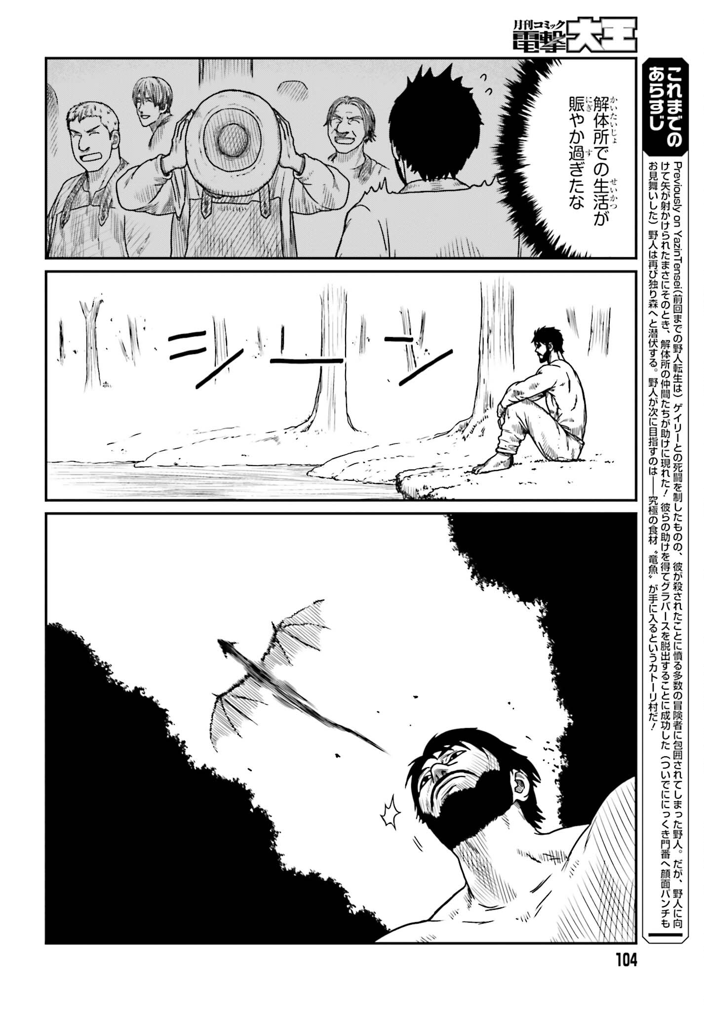 Yajin Tensei: Karate Survivor in Another World Chap 43 - Next Chap 44