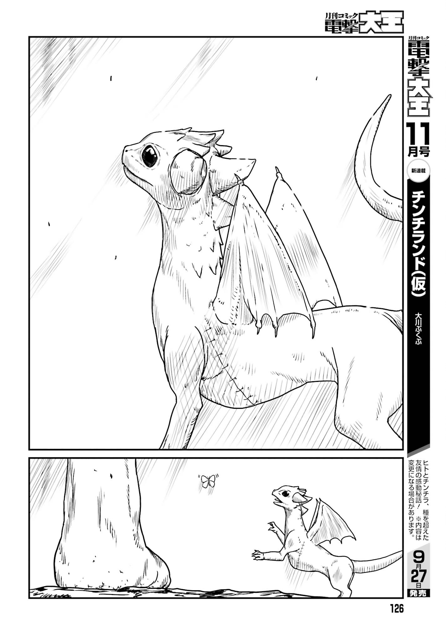 Yajin Tensei: Karate Survivor in Another World Chap 43 - Next Chap 44