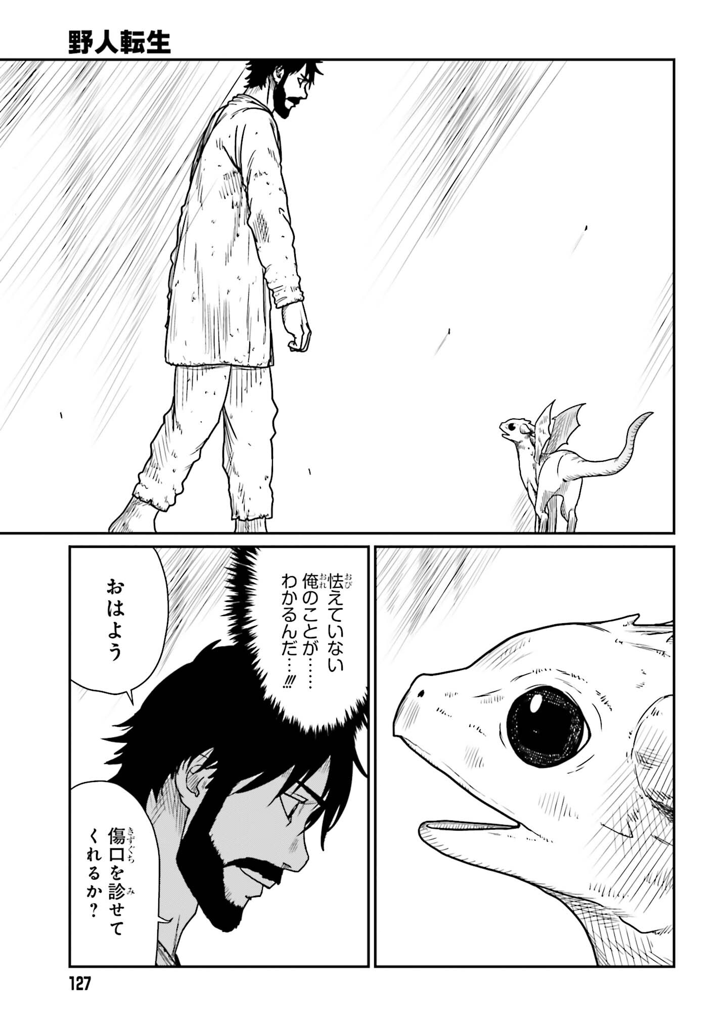 Yajin Tensei: Karate Survivor in Another World Chap 43 - Next Chap 44