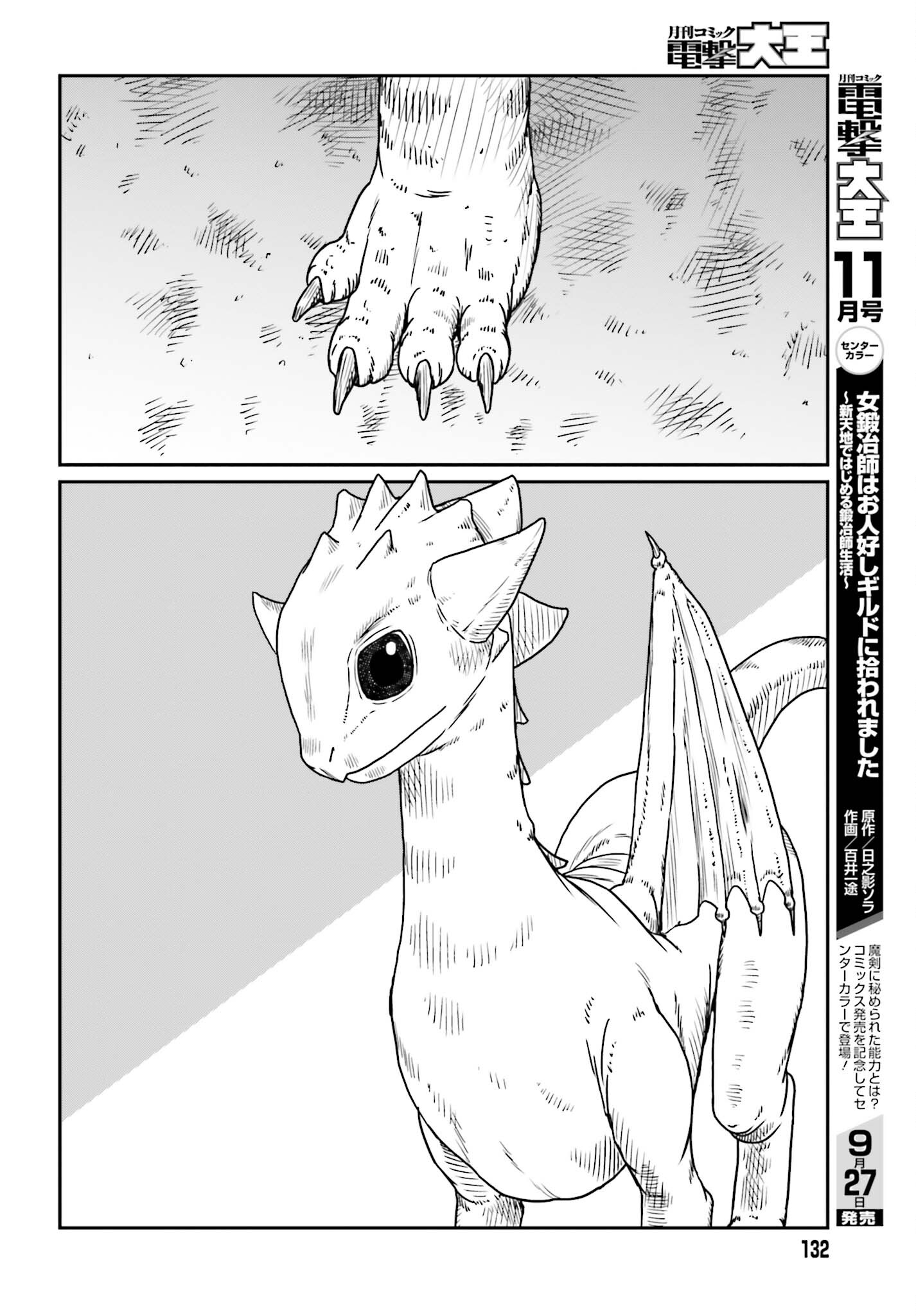 Yajin Tensei: Karate Survivor in Another World Chap 43 - Next Chap 44