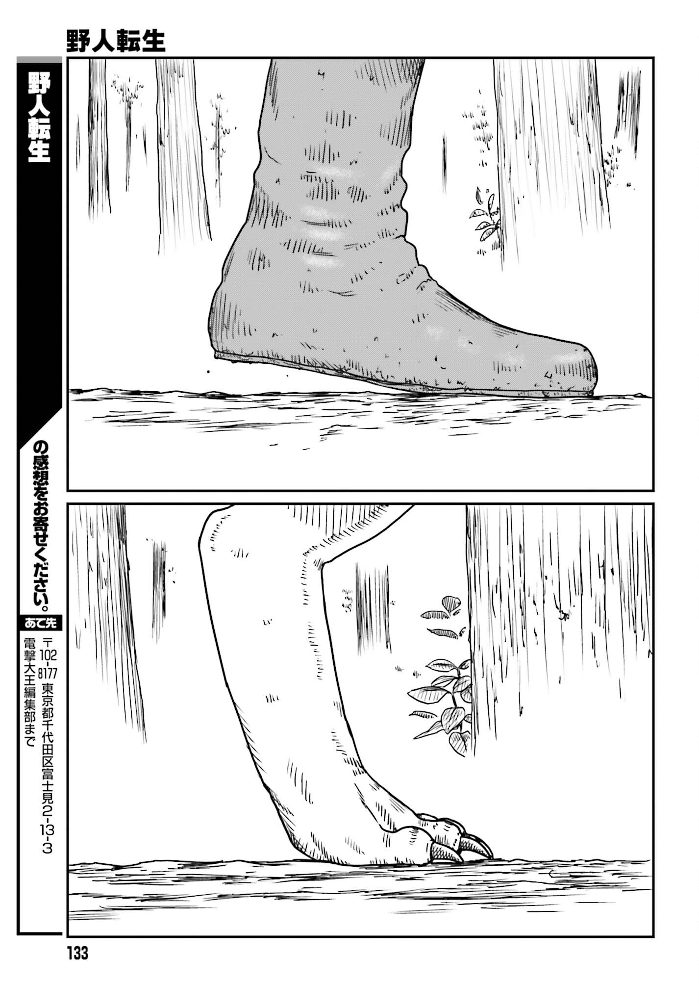 Yajin Tensei: Karate Survivor in Another World Chap 43 - Next Chap 44